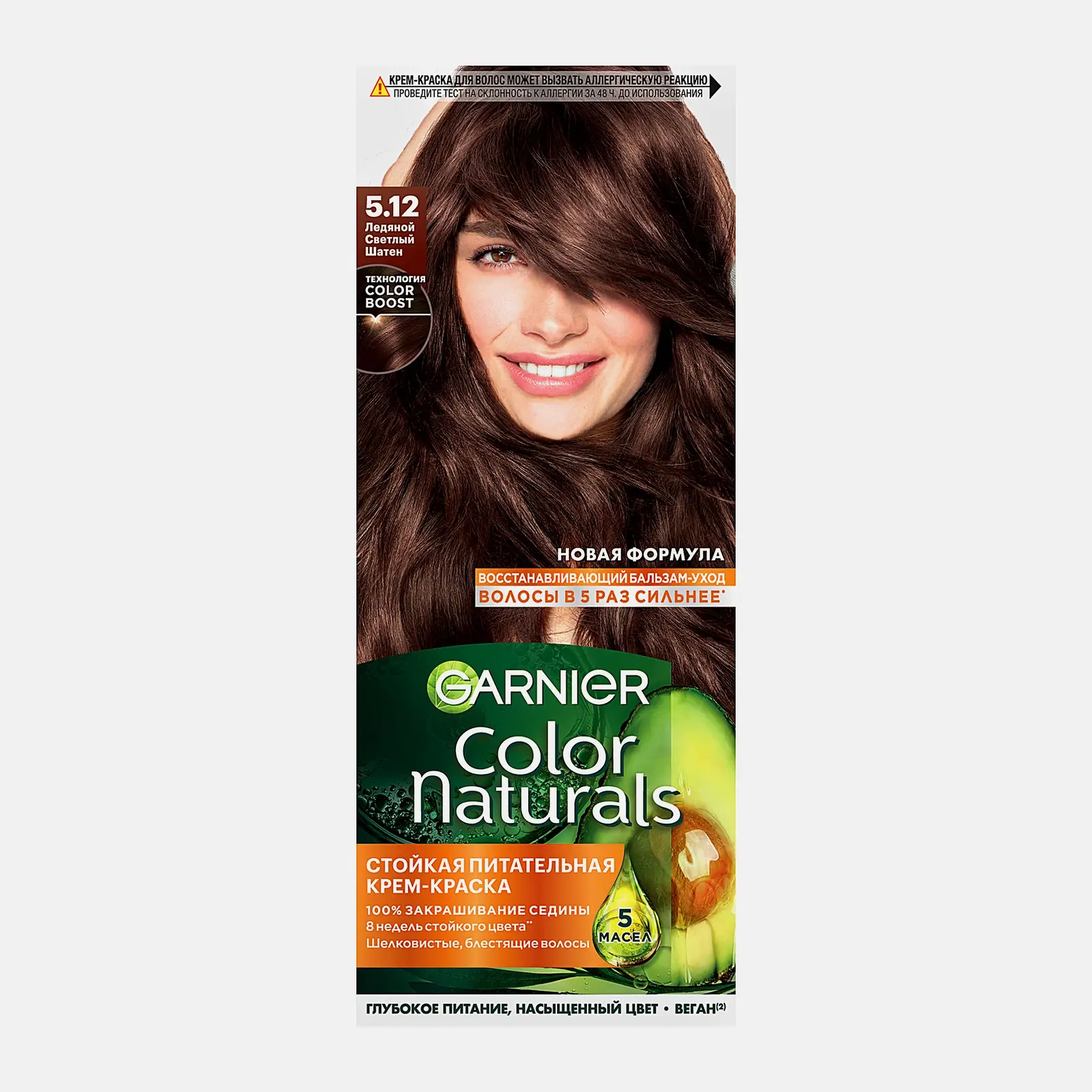 Стойкая крем-краска для волос Garnier Color Naturals Питательная оттенок 5.12 Ледяной светлый шатен