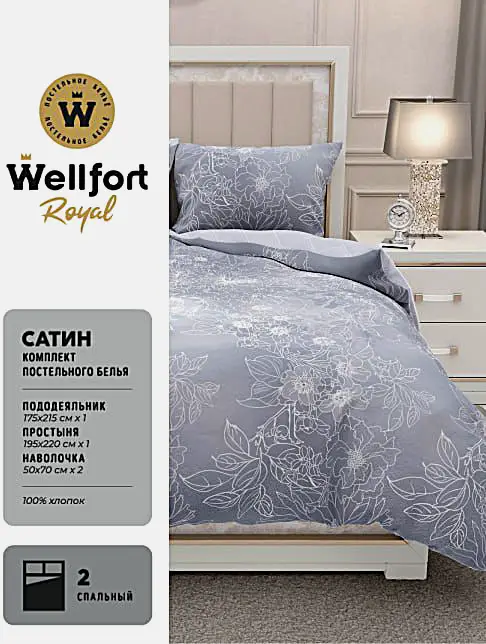 Комплект постельного белья Royal Wellfort двухспальный сатин Flora - фото 2 Комплект постельного белья Royal Wellfort двухспальный сатин Flora - фото 2
