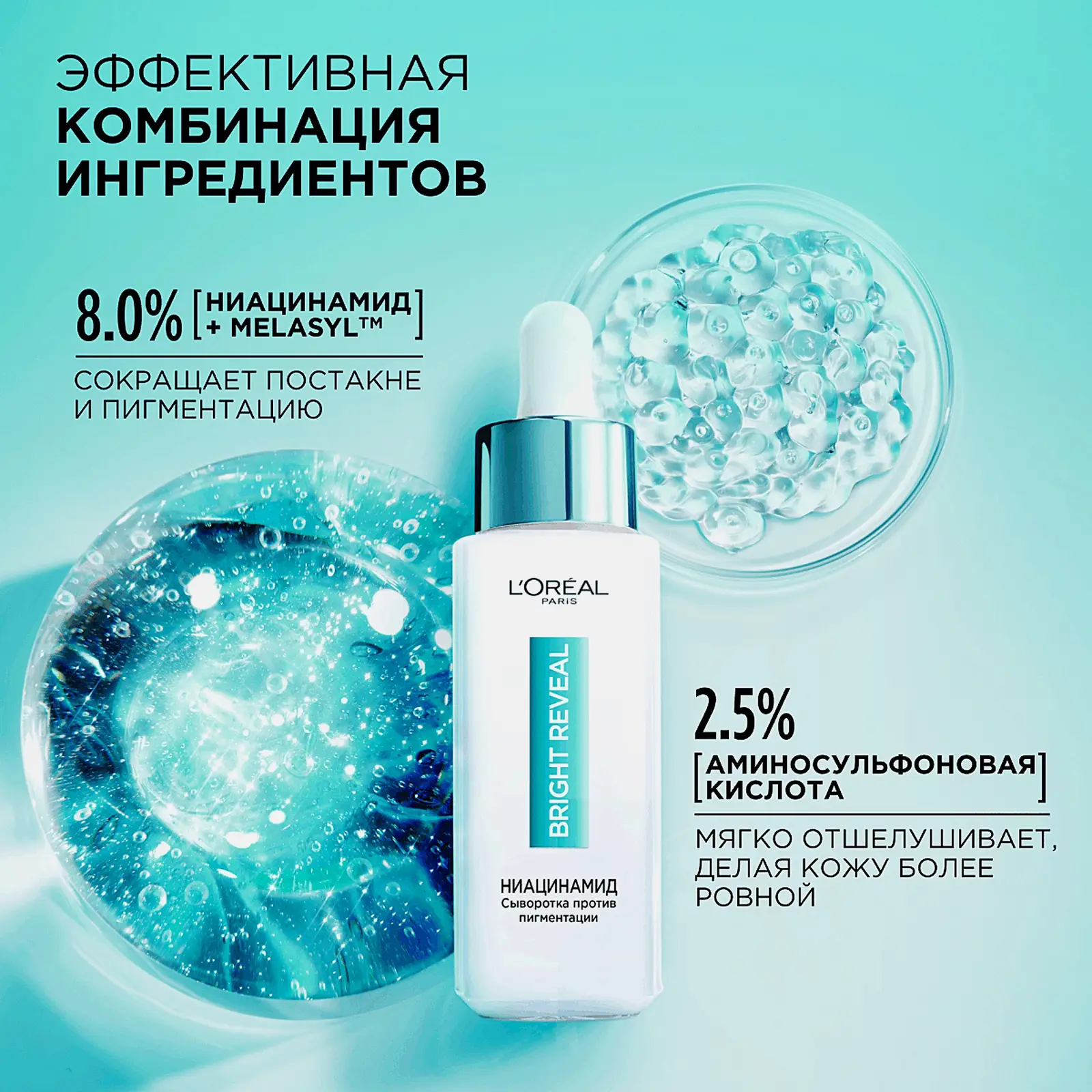 Сыворотка для лица L’Oréal Paris Niacinamide пигмент 30мл