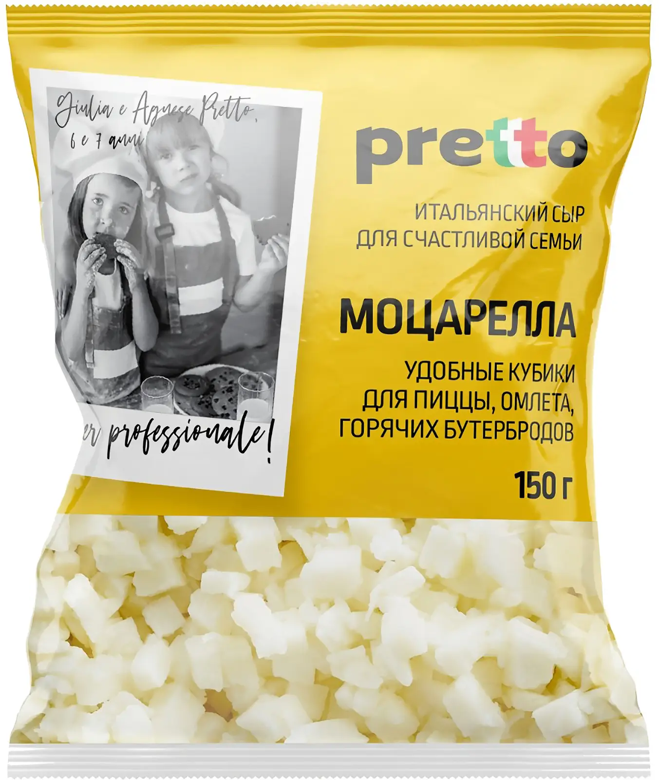 Изображение товара Моцарелла кубики Pretto 45% 150г натуральный сыр для пиццы и блюд