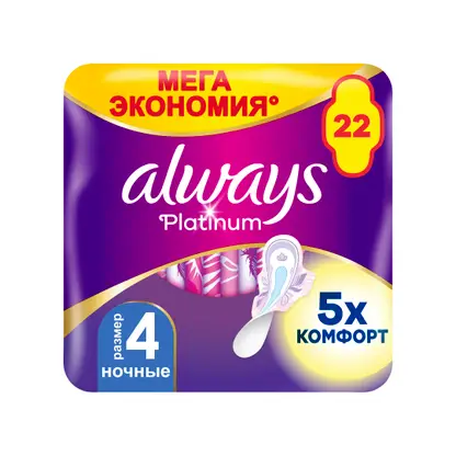 Изображение товара Прокладки Always Platinum Ultra Ночные 22шт