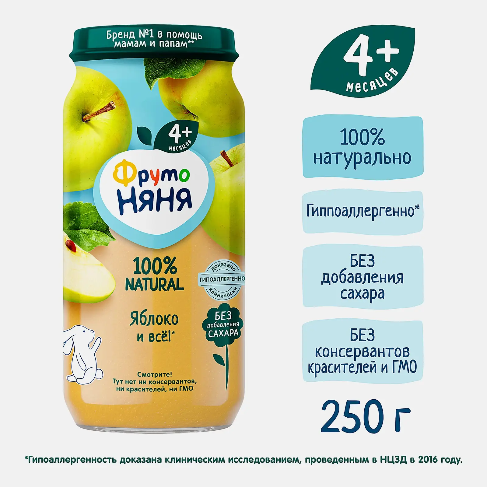 Пюре детское Яблоко с 4 месяцев Фрутоняня 250г