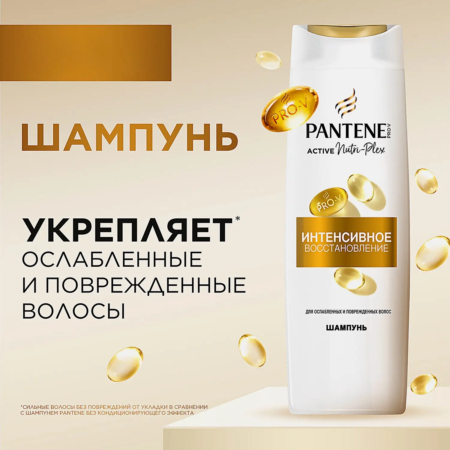 Подарочный набор для волос Густые и крепкие/Интенсивное восстановление Pantene Шампунь 250мл + Бальзам 200мл в ассортименте