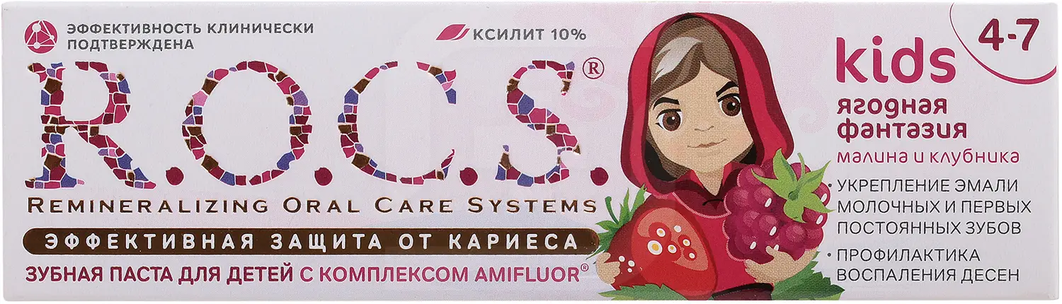 Зубная паста R.O.C.S. Kids малина и клубника от 4 до 7 лет 45г