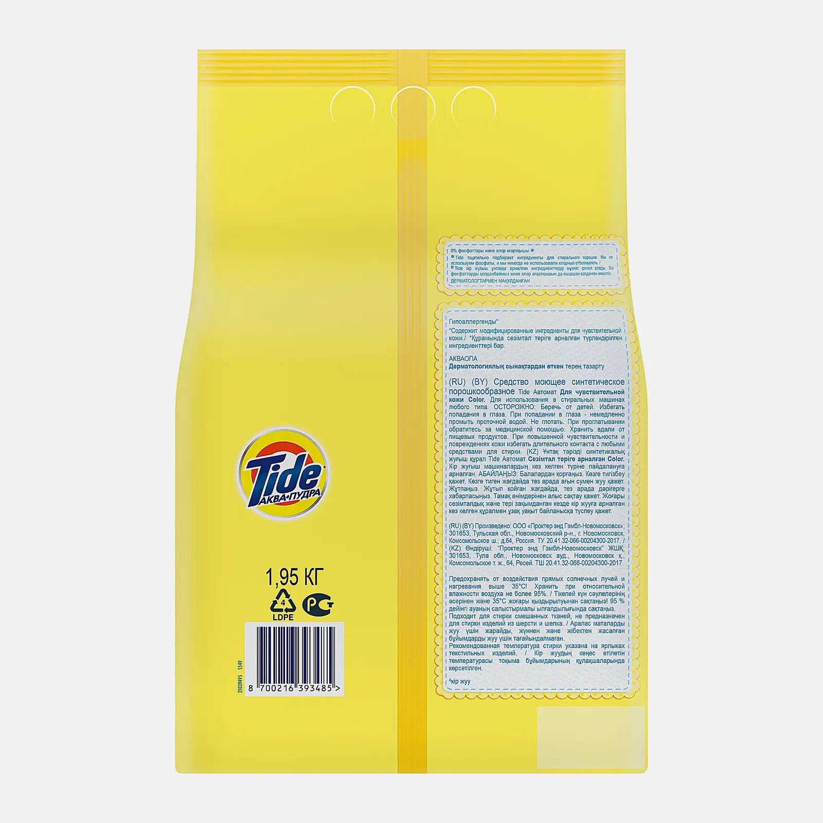 Стиральный порошок Tide Color Автомат для чувствительной кожи 1.95кг - фото 4