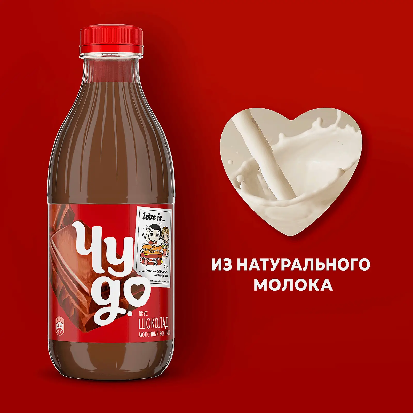 Коктейль молочный Чудо со вкусом Шоколад 2% 950г - фото 3 Коктейль молочный Чудо со вкусом Шоколад 2% 950г - фото 3