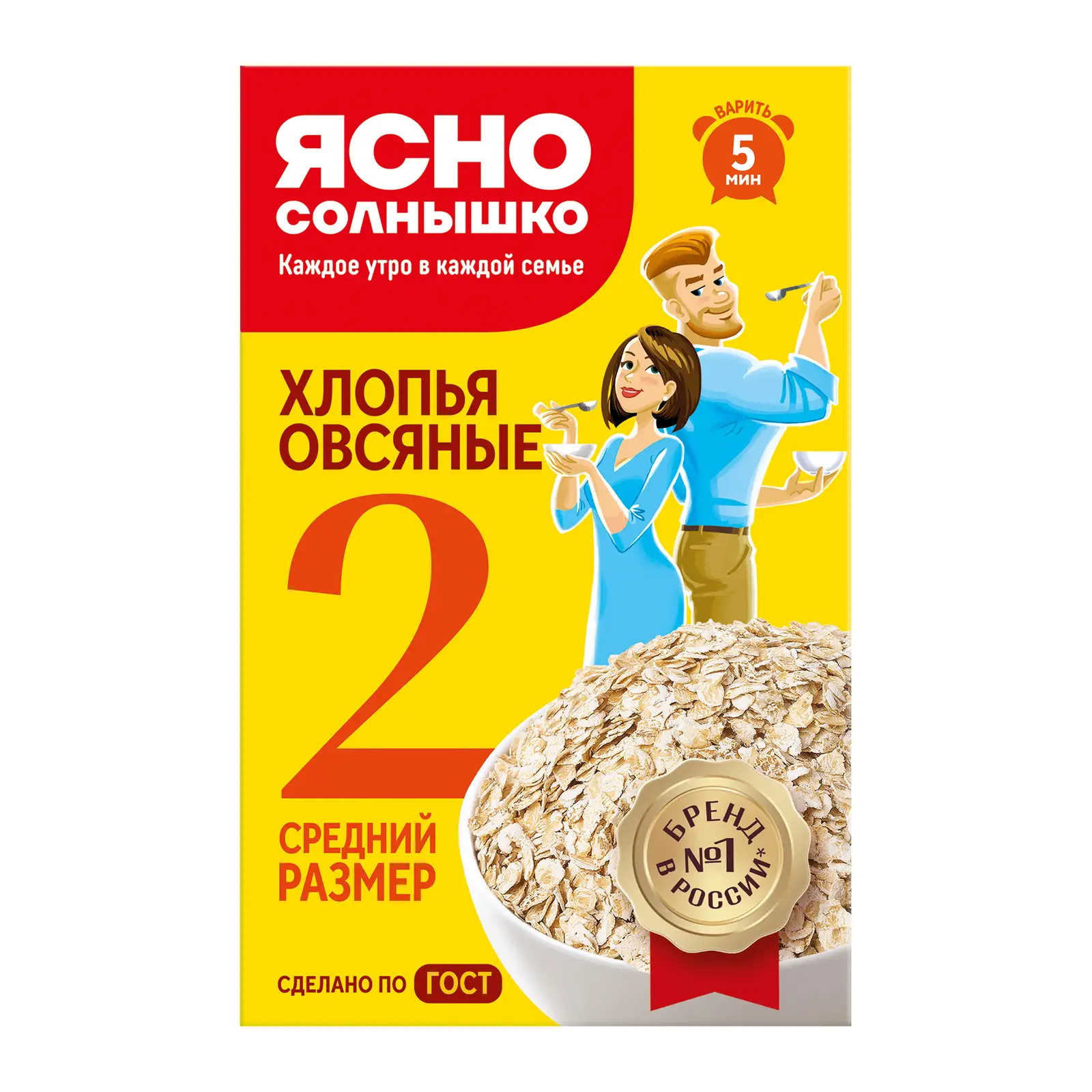 Изображение товара Хлопья овсяные Ясно Солнышко №2 500 г натуральный продукт для завтрака