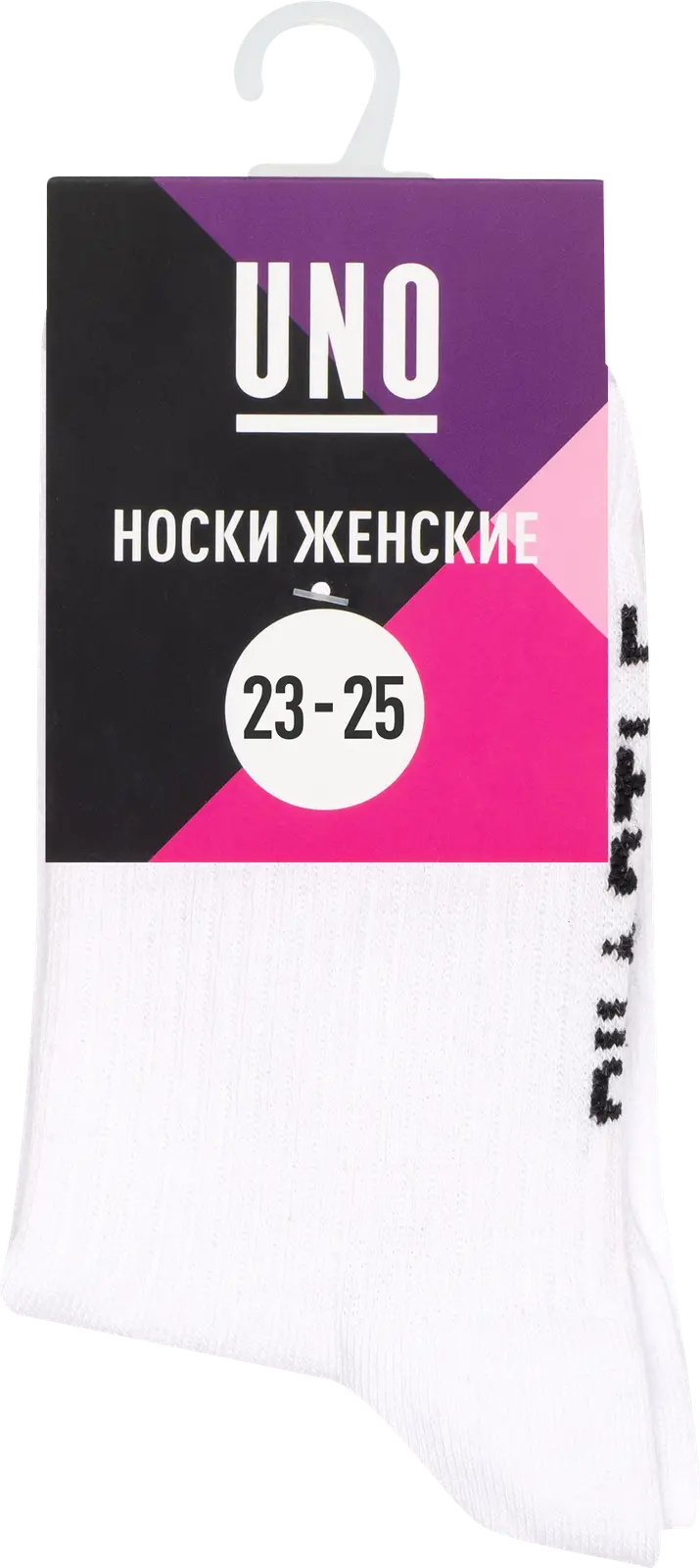 Носки женские Uno белые/серые р.23-25 (35-40)