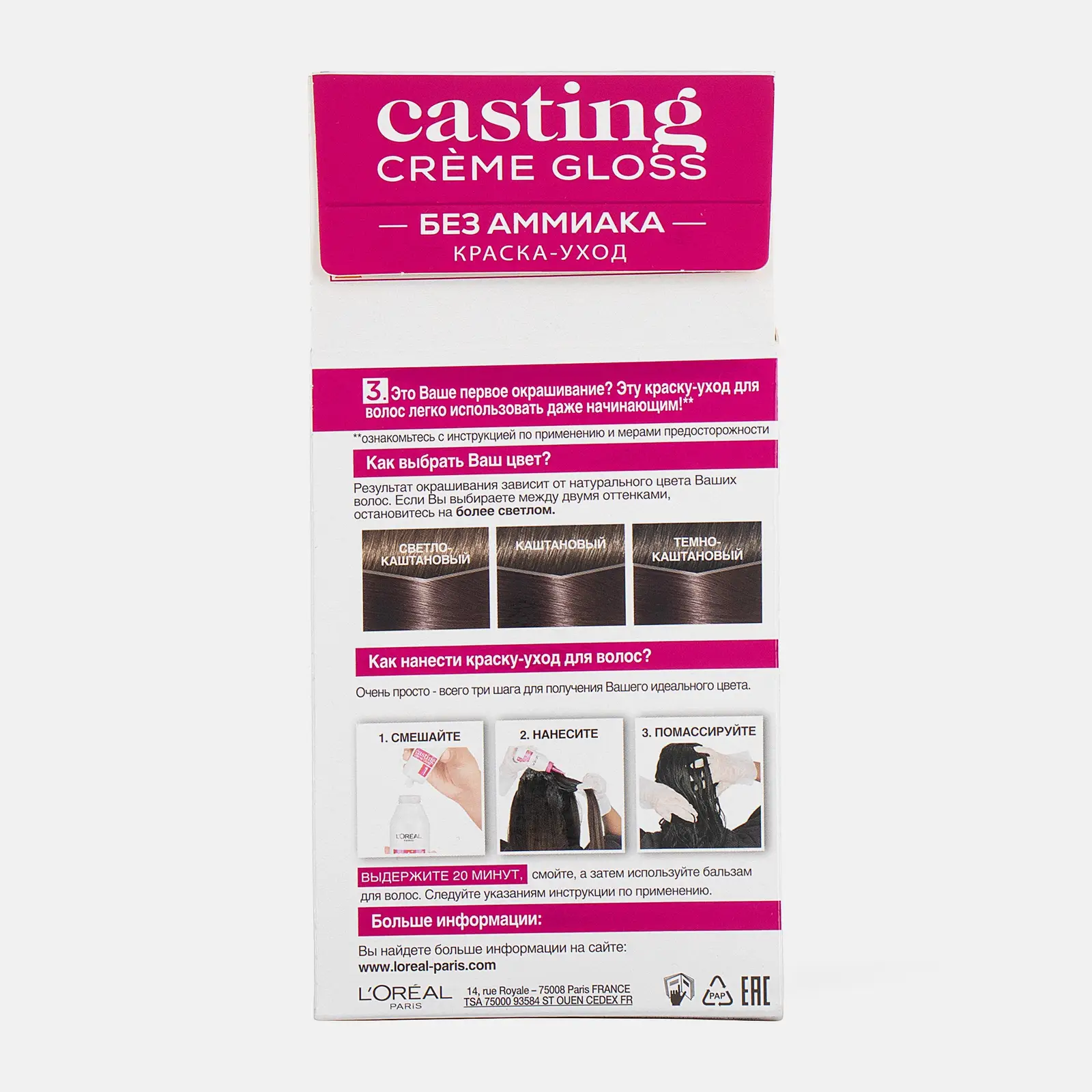 Стойкая краска-уход для волос L’Oréal Paris Casting Creme Gloss без аммиака оттенок 5102 Холодный мокко