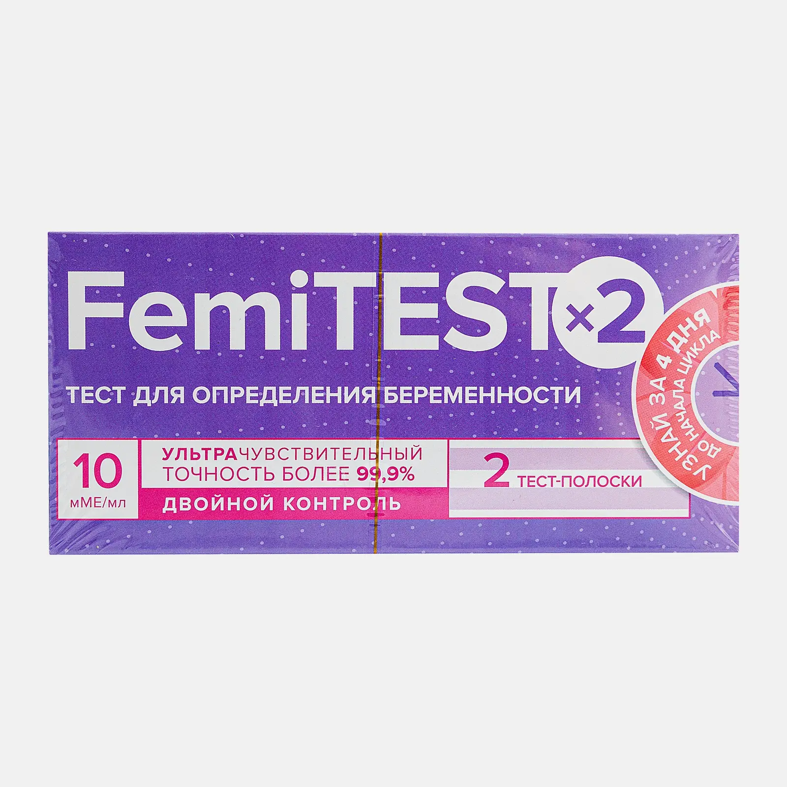 Тест на беременность Femitest Double Control 2шт