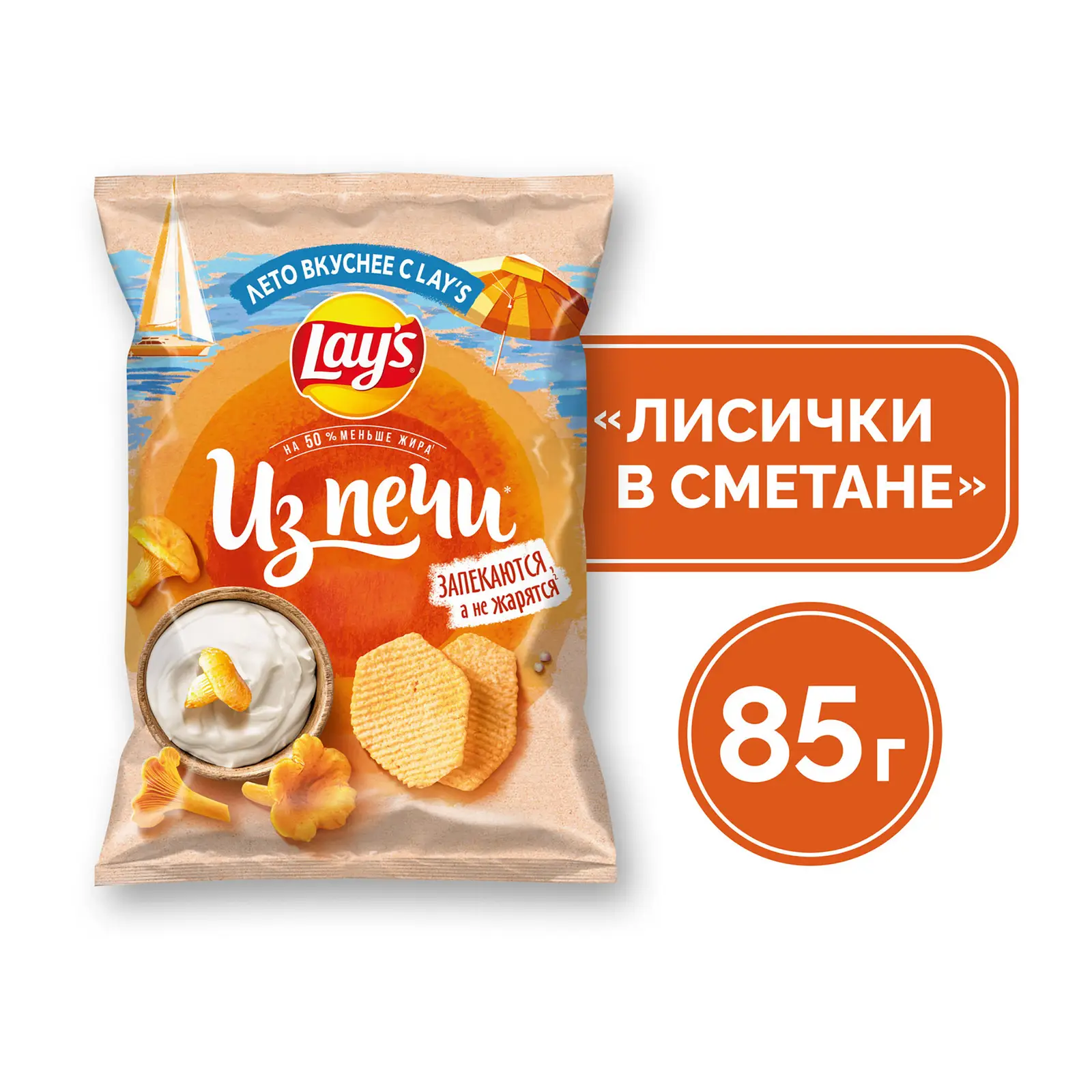 Чипсы Lays Из печи Лисички в сметане 85г — в каталоге на сайте сети Магнит  | Краснодар