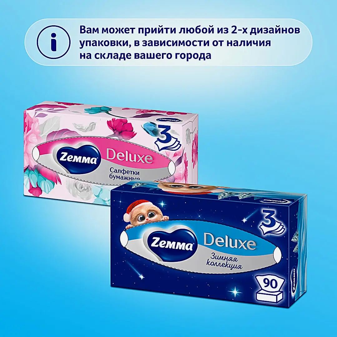 Бумажные салфетки Zemma Deluxe Design 3 слоя 90шт в ассортименте - фото 7 Бумажные салфетки Zemma Deluxe Design 3 слоя 90шт в ассортименте - фото 7