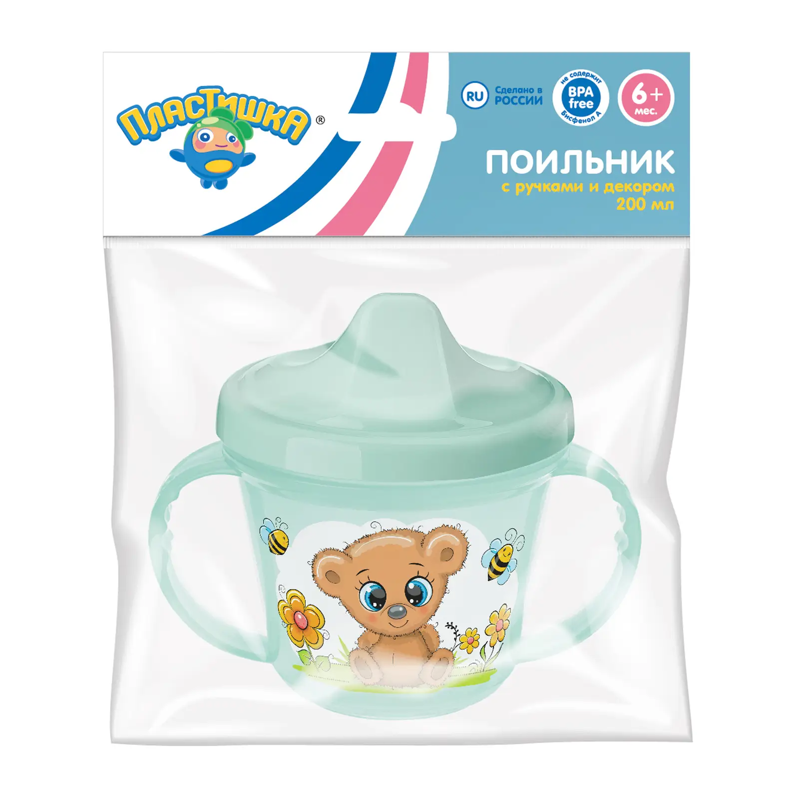 Поильник Пластишка с ручками пластиковый 200мл в ассортименте