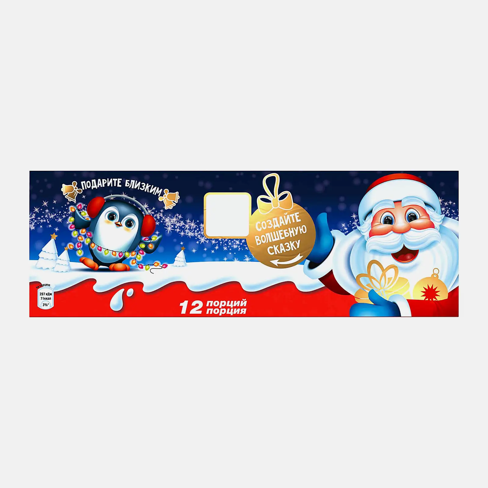 Шоколад молочный Kinder 150г