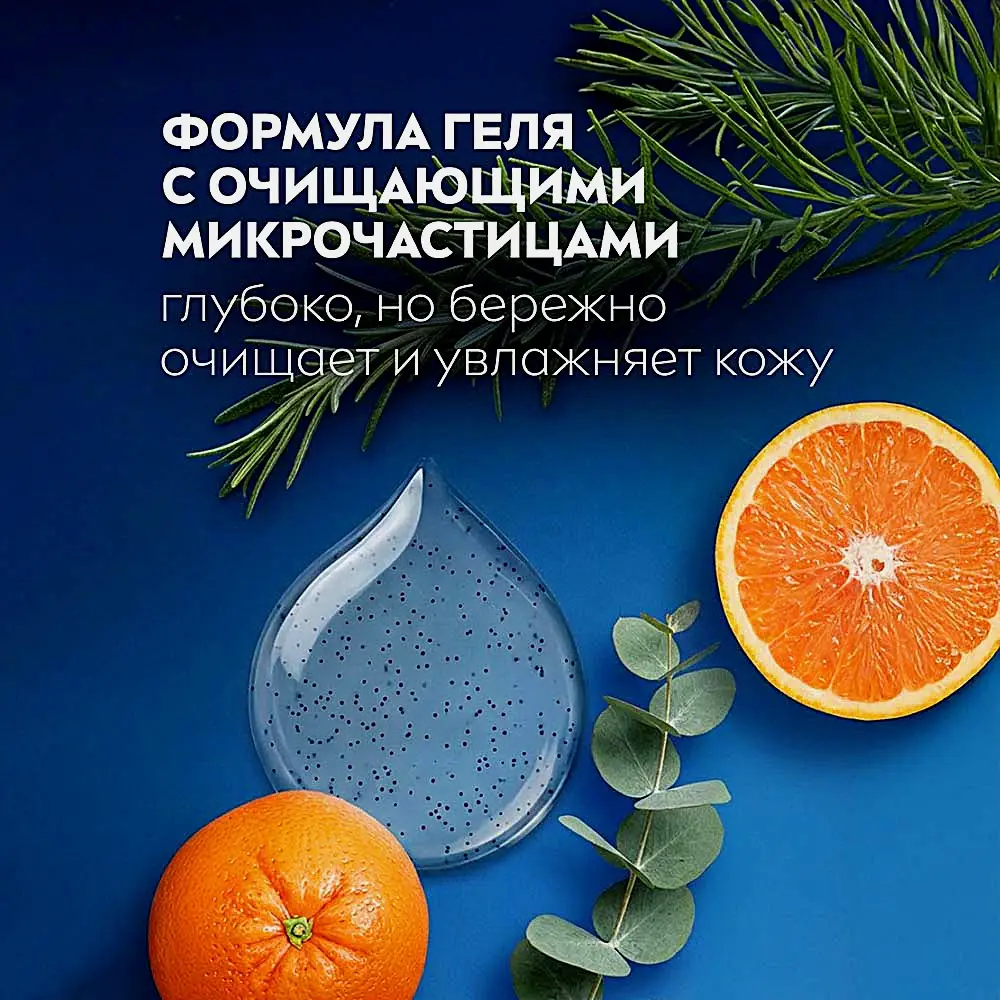 Гель для душа Заряд чистоты NIVEA Men 500мл - фото 3