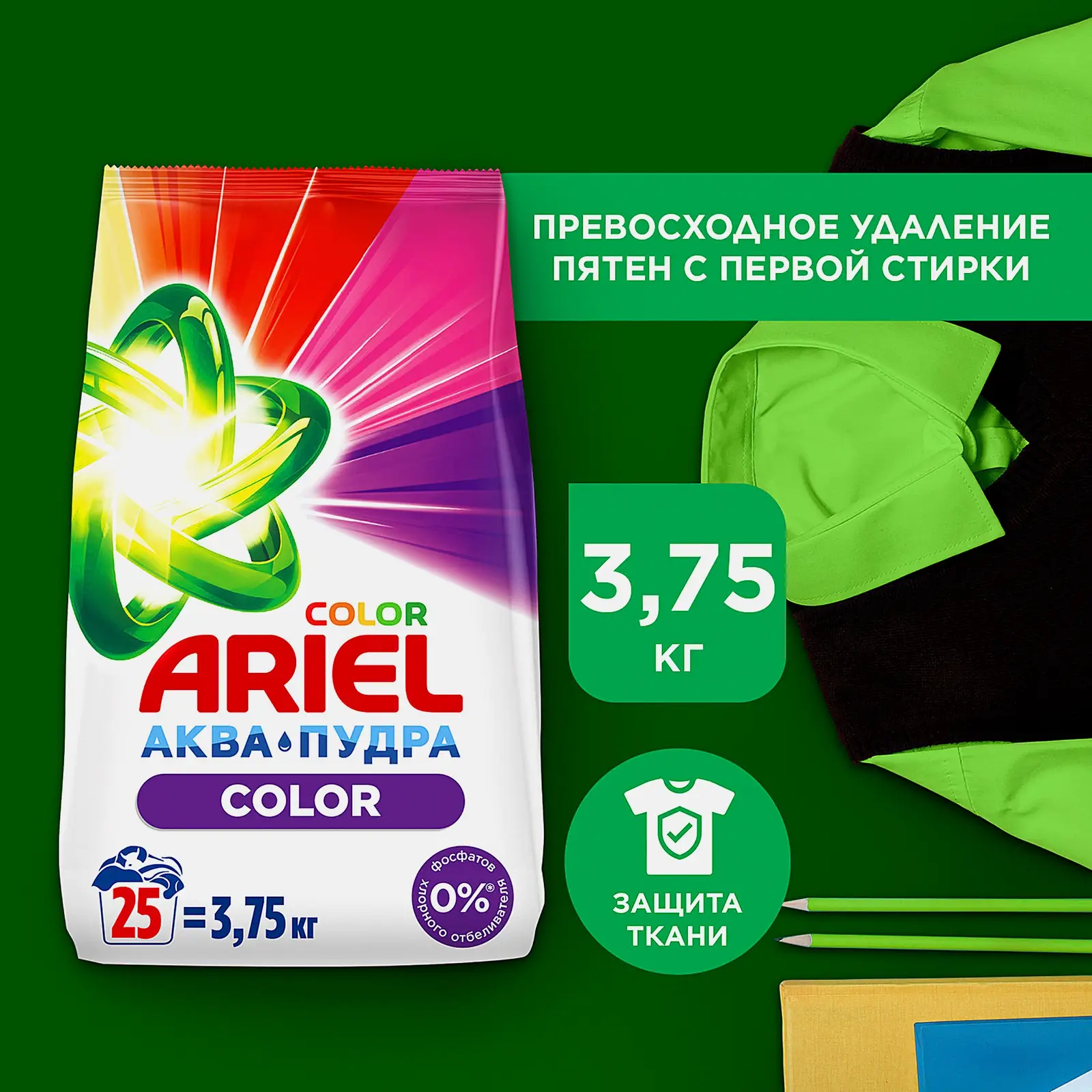 Стиральный порошок Ariel Аромат Color 3.75кг