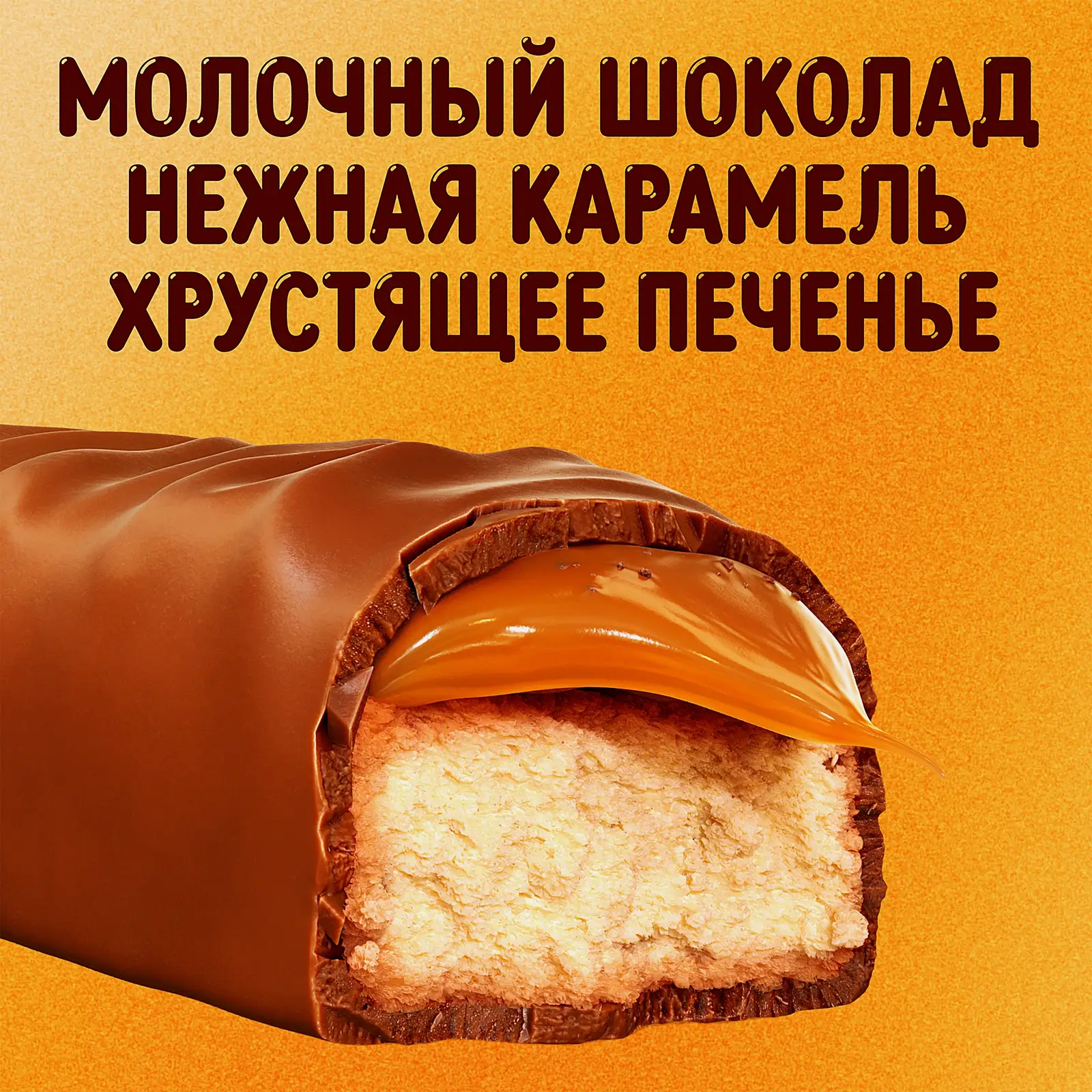 Конфеты шоколадные Twix Minis