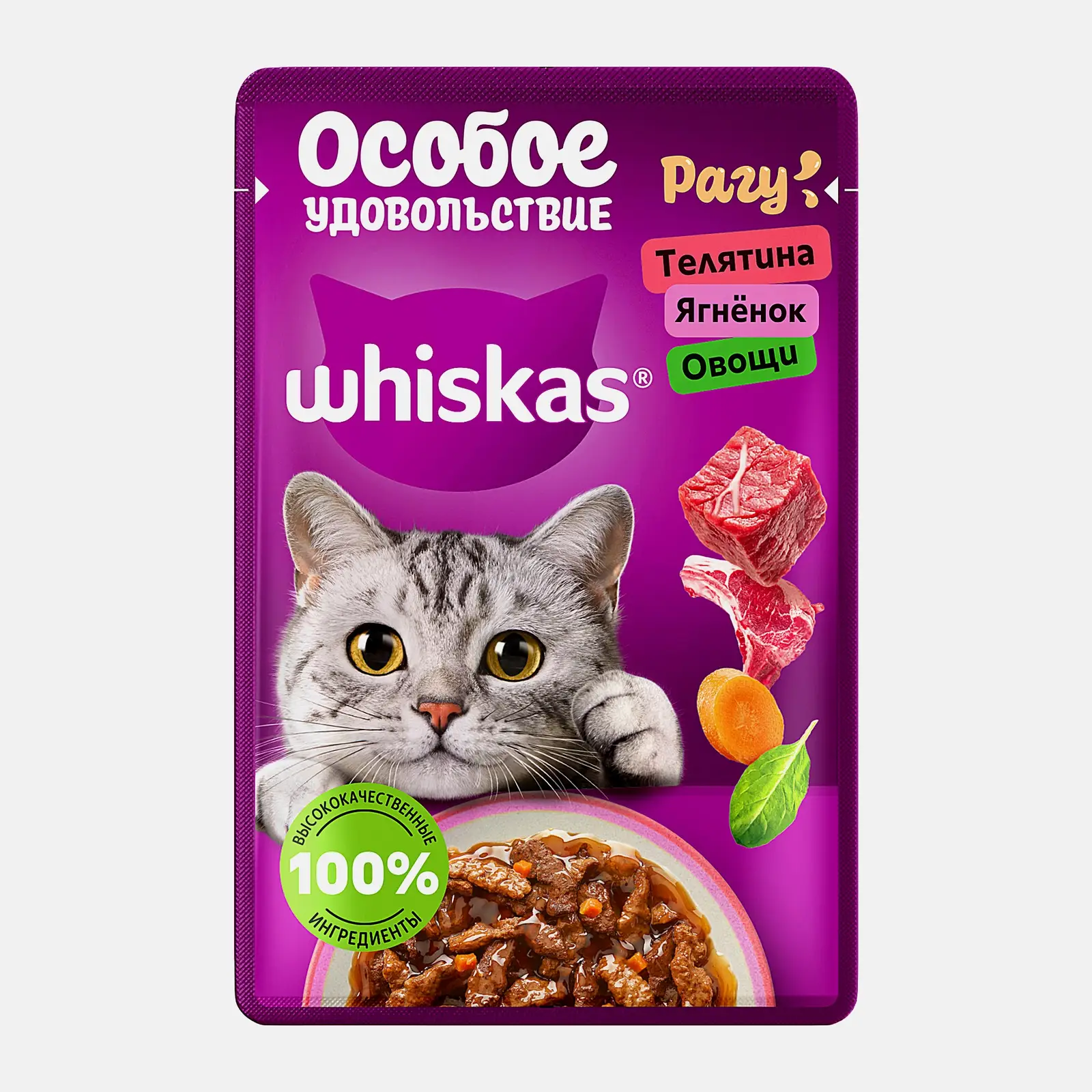 Изображение товара Влажный корм для кошек Whiskas рагу с Телятина ягнёнок овощи 75г