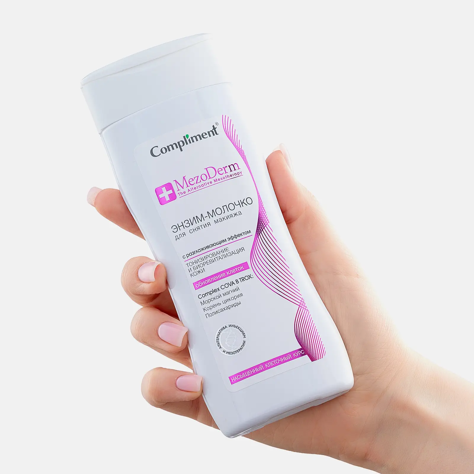 Молочко для снятия макияжа Compliment Mezoderm 200мл