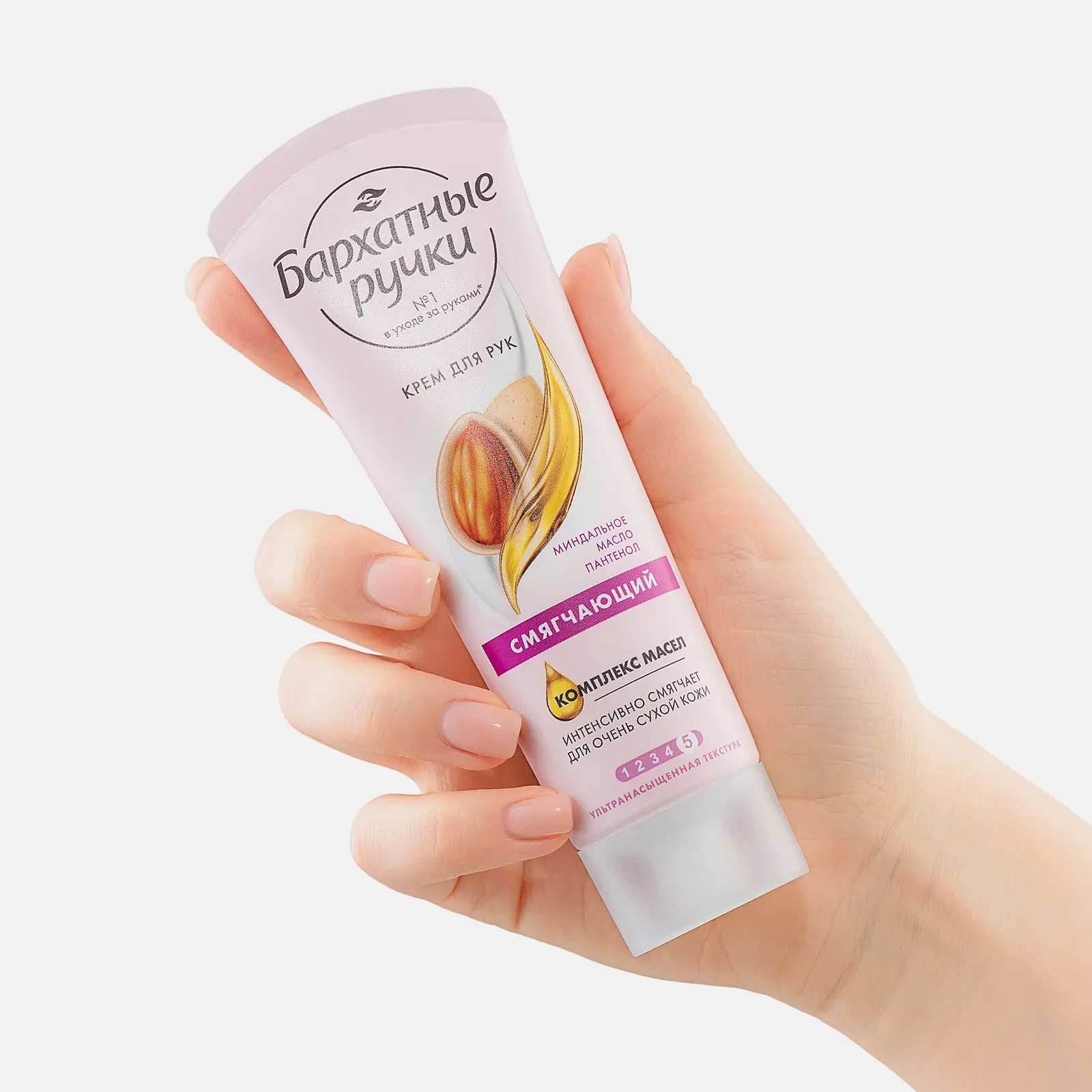 Крем для рук Бархатные ручки смягчающий 80мл