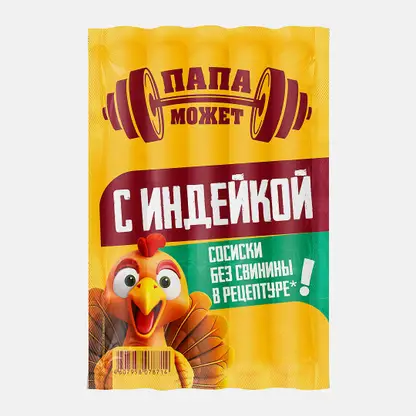 Сосиски Папа может с индейкой 270г