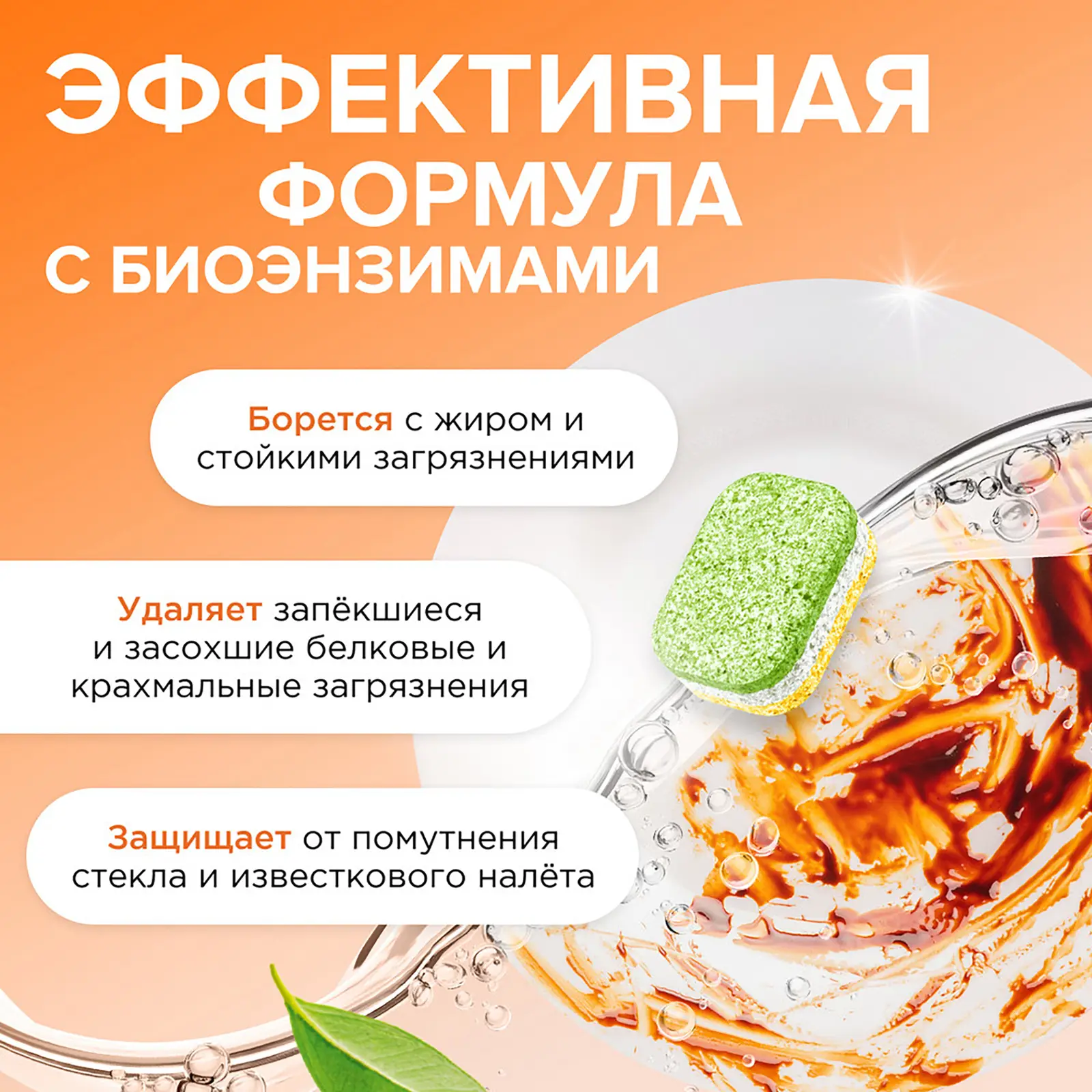 Таблетки для посудомоечных машин Synergetic 100шт