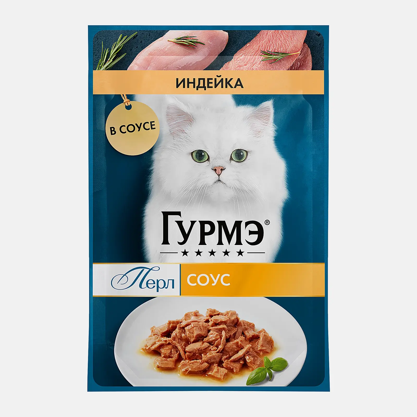 Влажный корм для кошек Гурмэ Перл Нежное филе с индейкой в соусе 75г