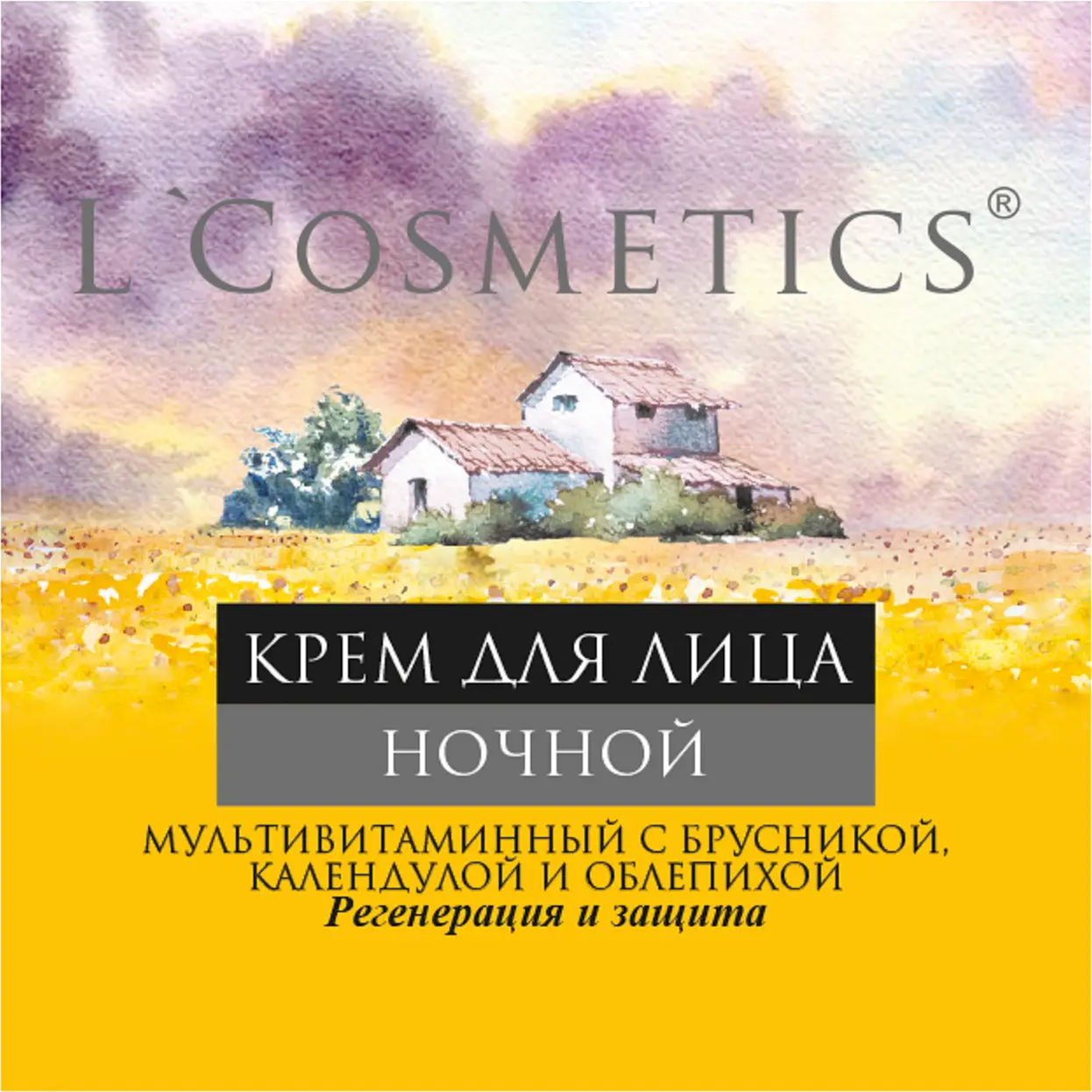 Крем для лица L Cosmetics Регенерация и защита ночной 50мл