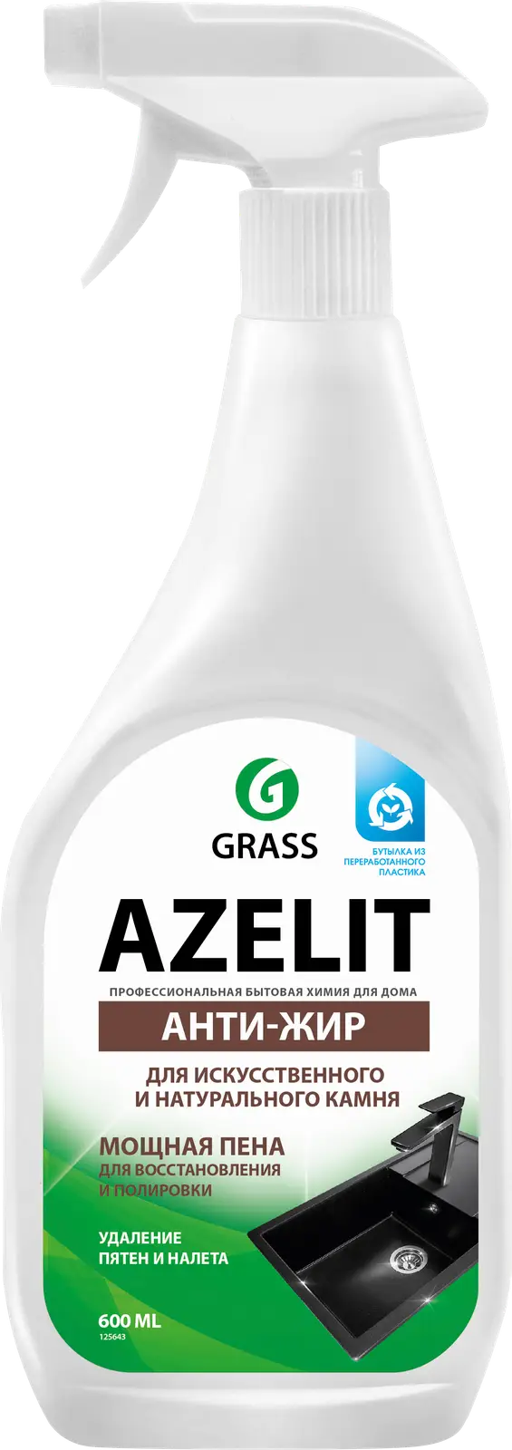 Спрей для камня Azelit Spray 600мл