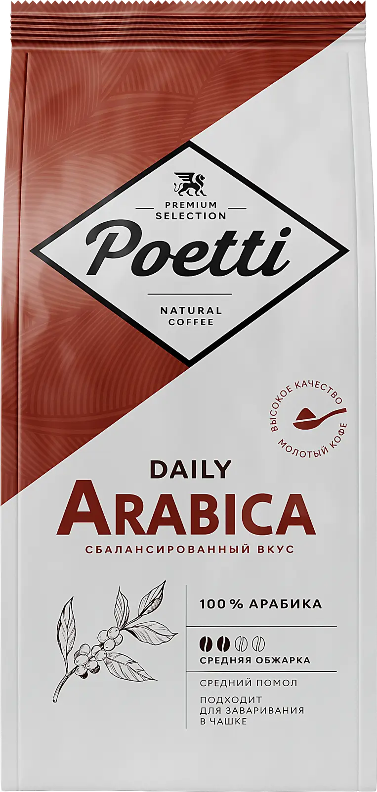 Кофе молотый Poetti Daily Arabica для чашки 250г