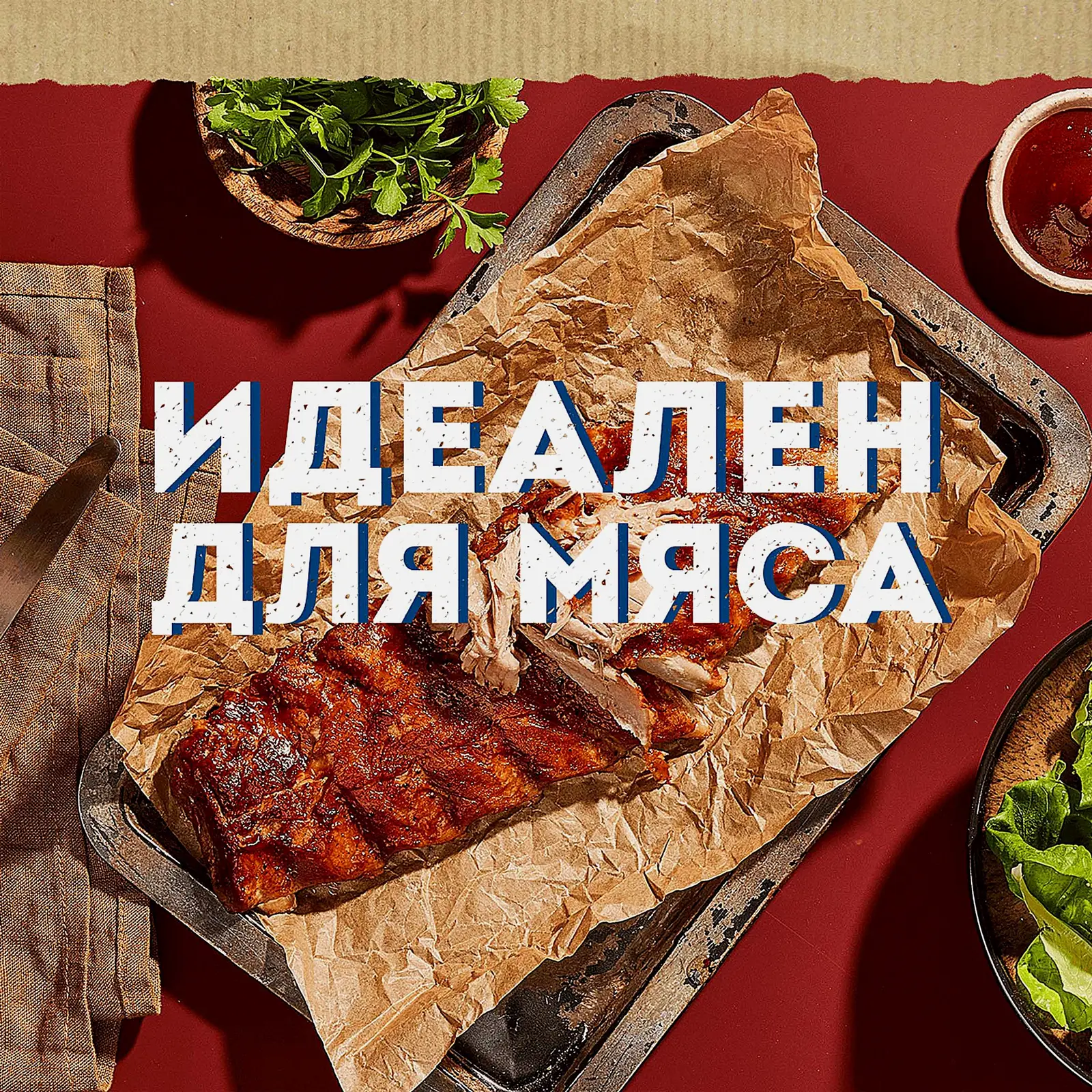 Соус Барбекю Хеллманнс 200г