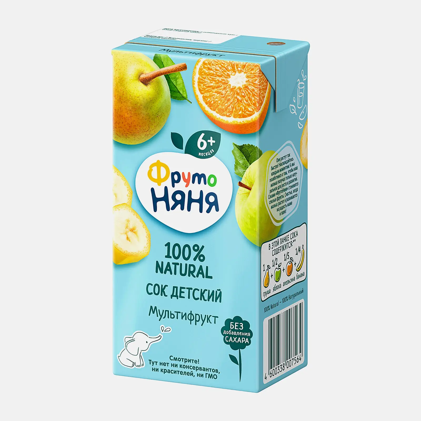 Мультифруктовый сок с 6 месяцев Фрутоняня 200мл