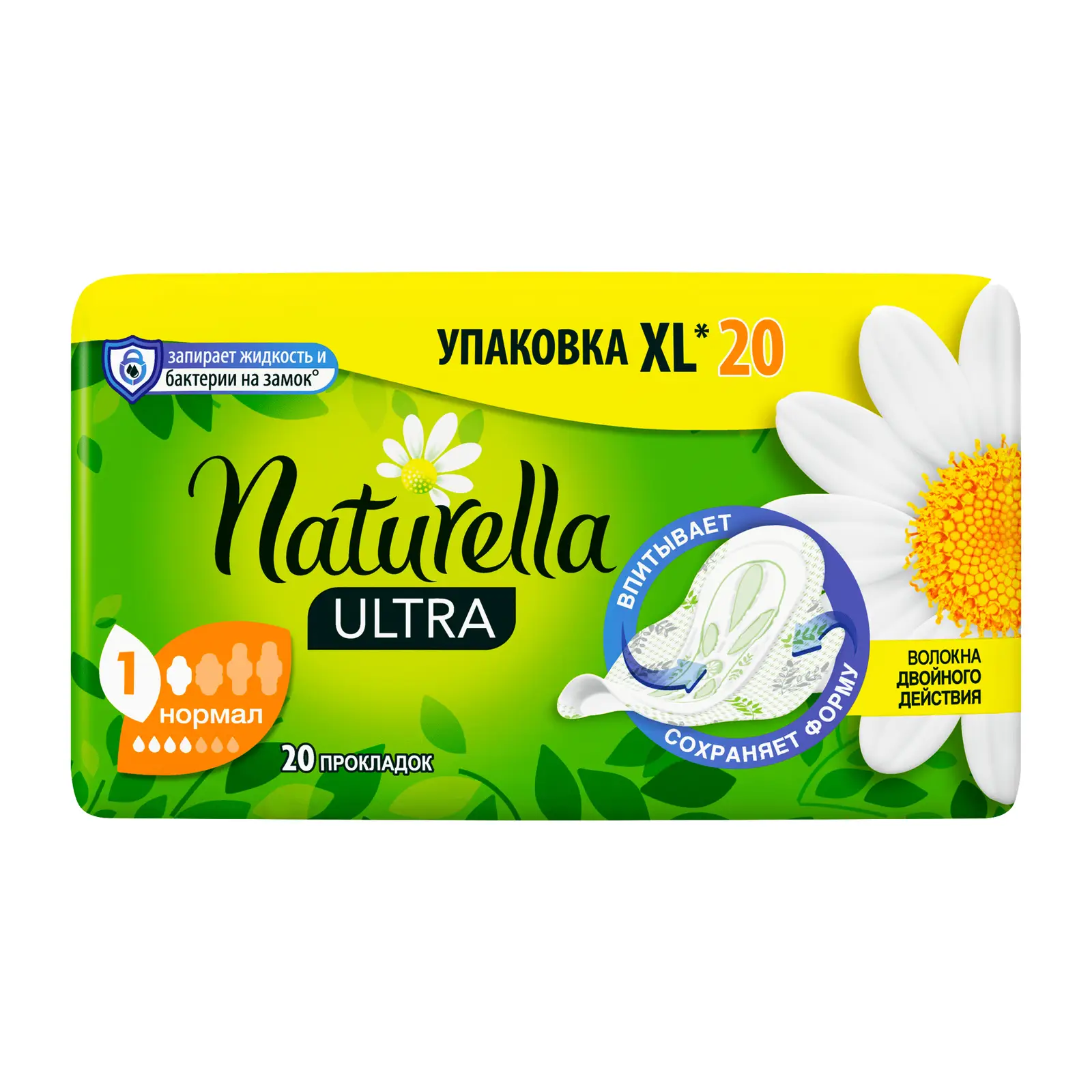 Прокладки Naturella Ultra Normal 20шт