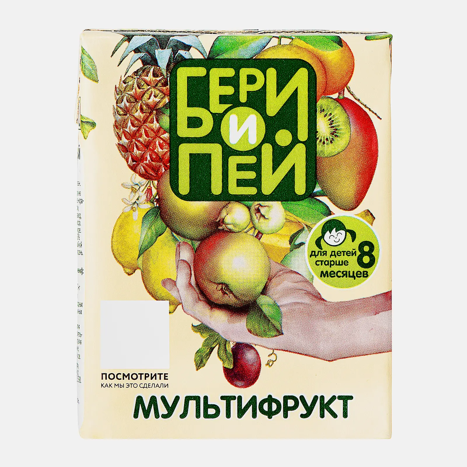 Нектар Бери и пей мультифруктовый 200мл