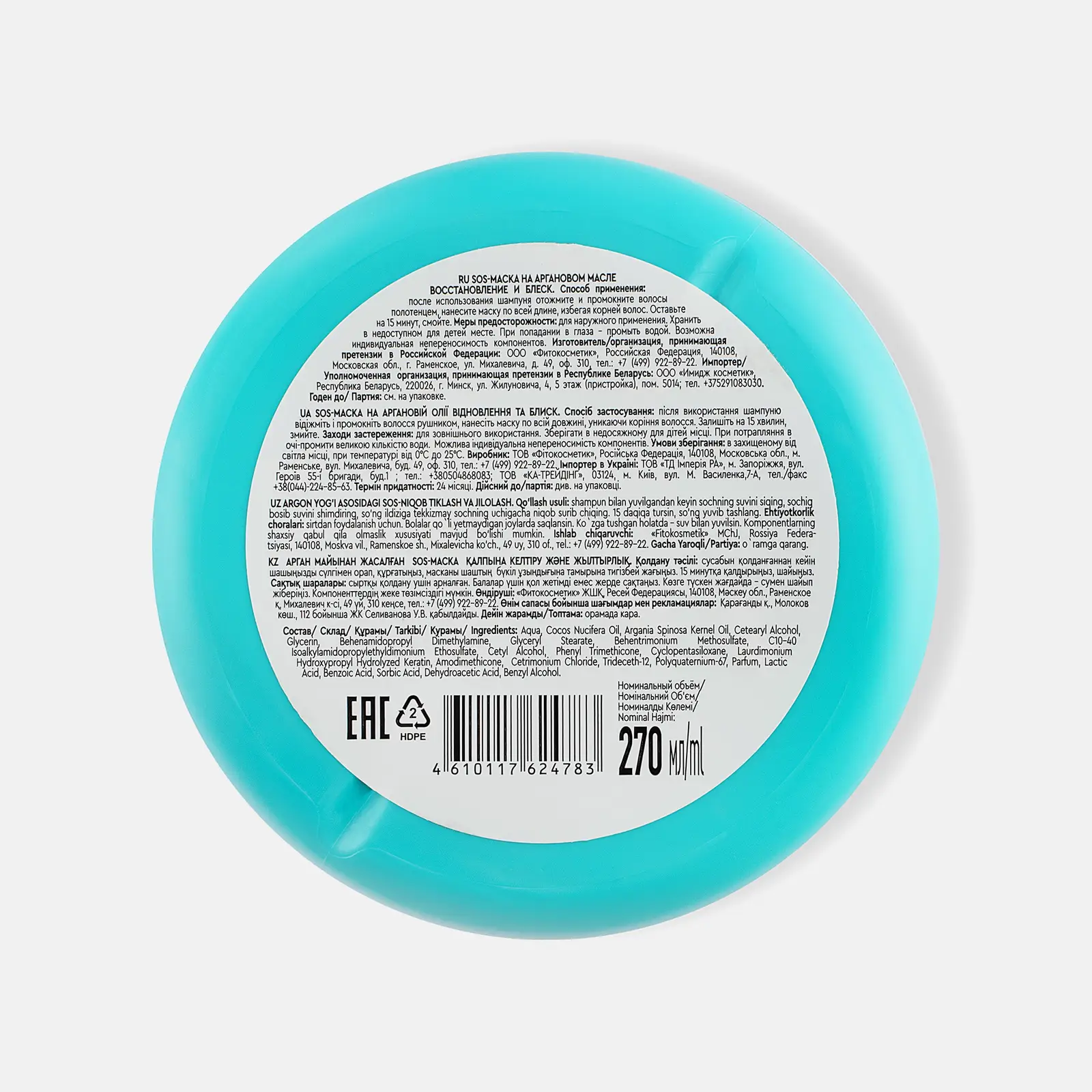 Sos-Маска для волос Organic Oil Восстановление и блеск с аргановым масло 270мл