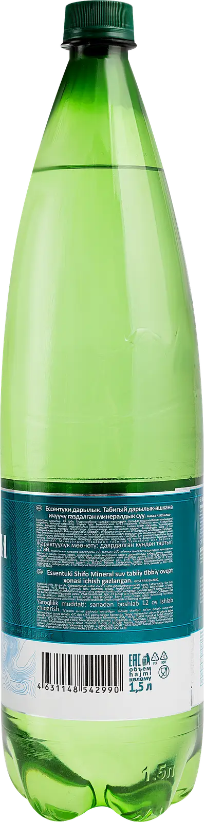 Вода Ессентуки Целебная минеральная газированная 1.5л