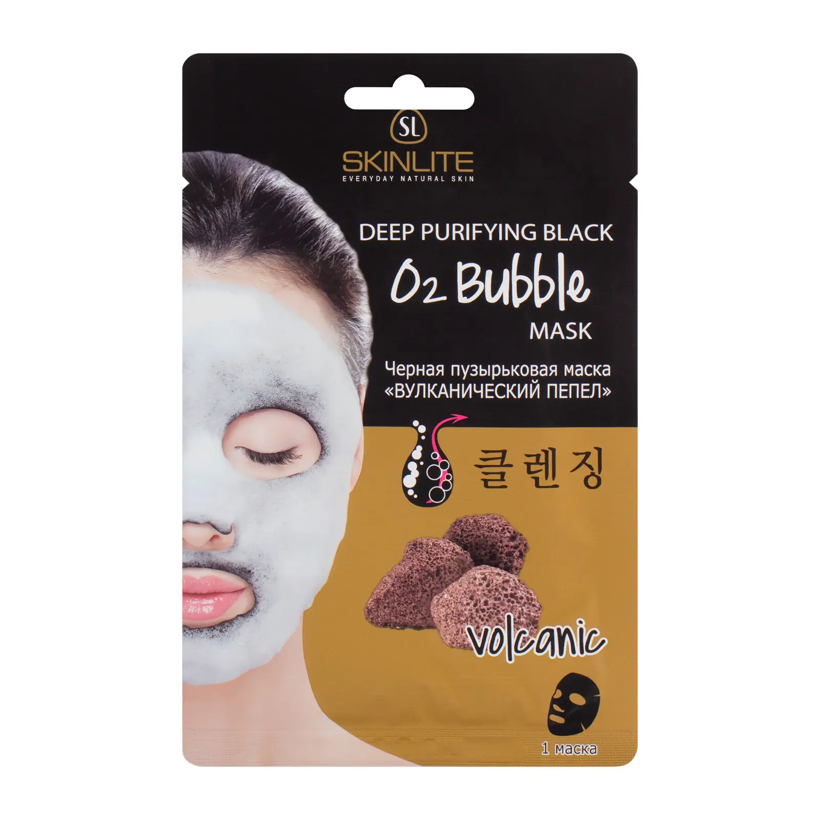 Маска для лица Skinlite Черная пузырьковая Вулкан пепел 20г