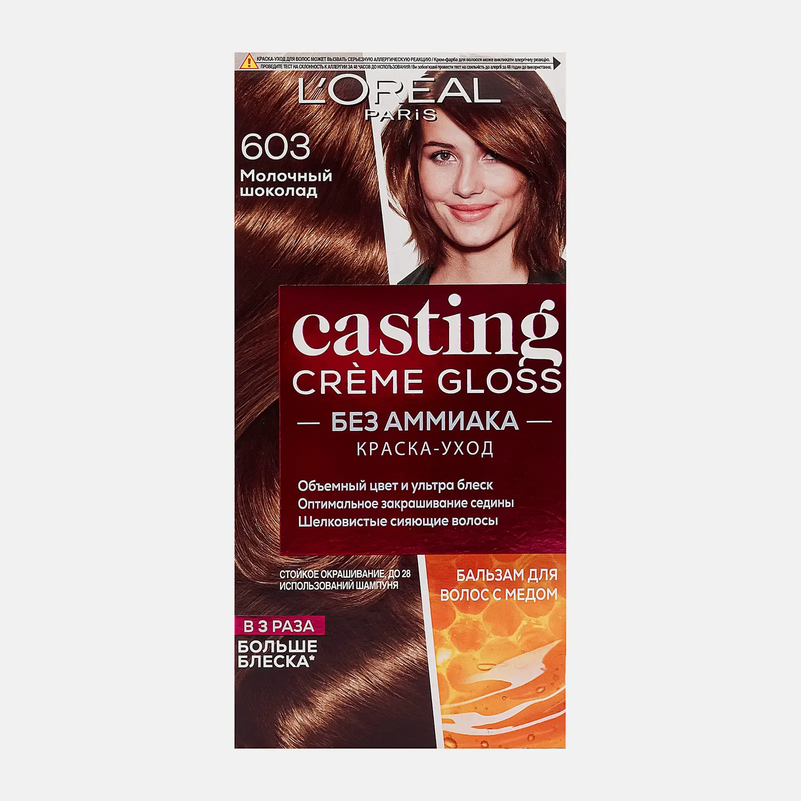 Стойкая краска-уход для волос L’Oréal Paris Casting Creme Gloss без аммиака оттенок 603 Молочный шоколад