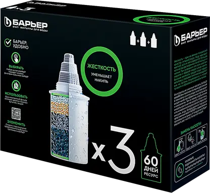 Комплект кассет фильтрующих сменных Барьер Жесткость 3шт