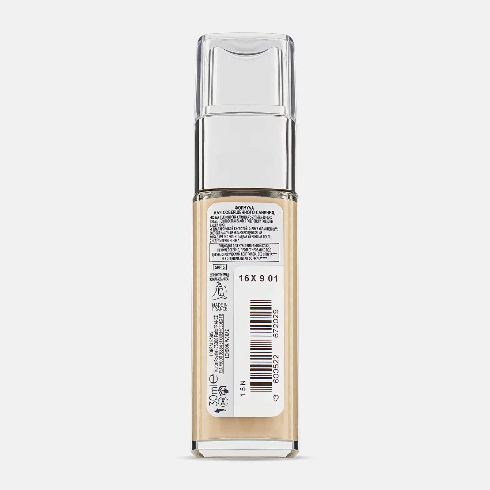 Тональный крем L’Oréal Paris Alliance Perfect тон 1.5N 