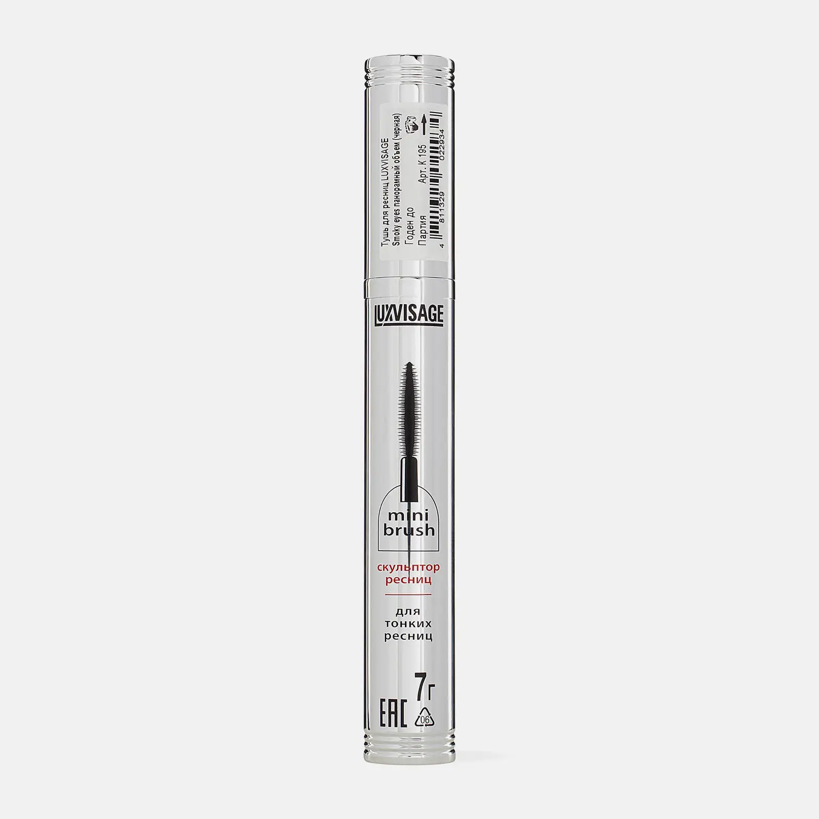 Тушь для ресниц Luxvisage Smoky Eyes панорамный объём