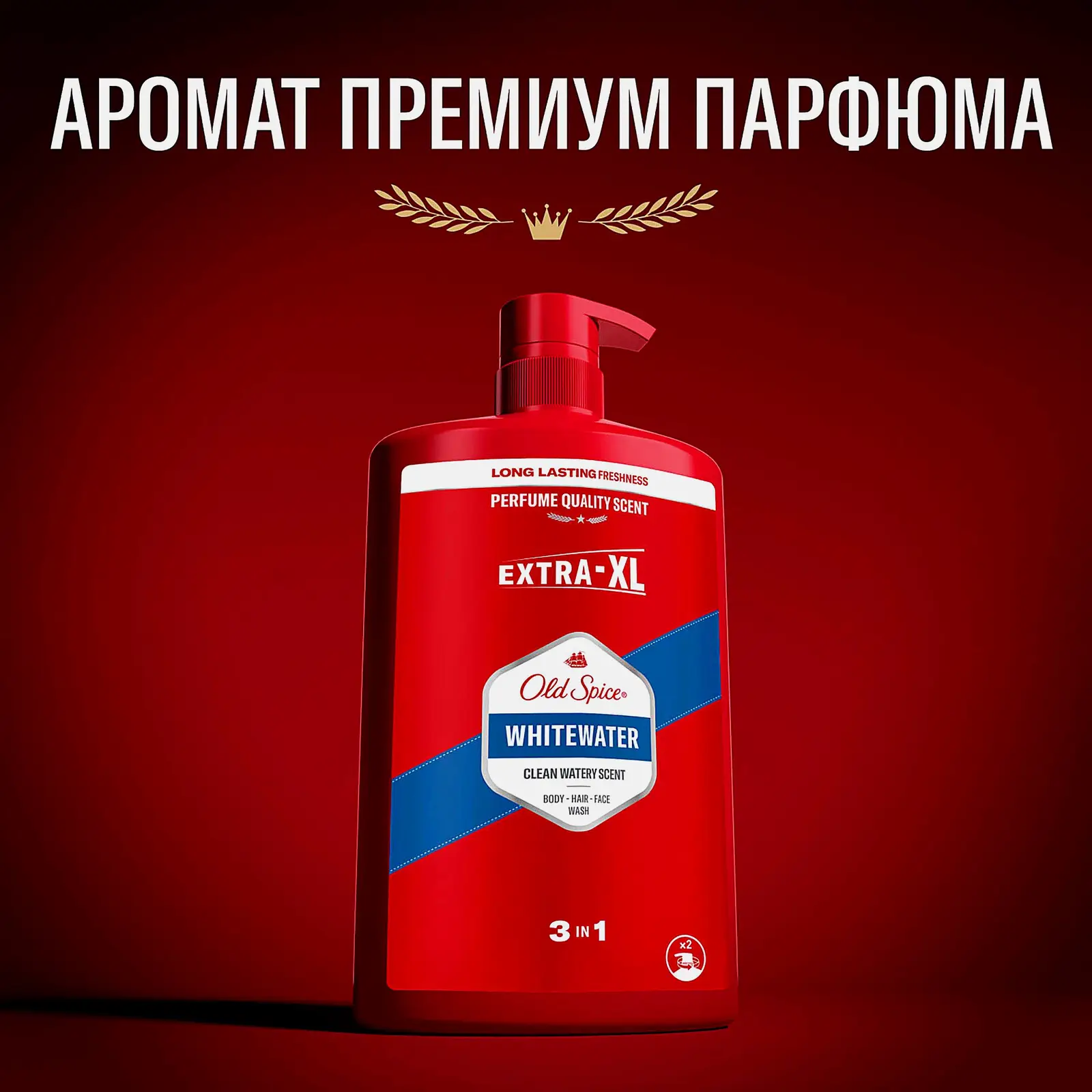 Гель для душа Old Spice Whitewater 1л - фото 3 Гель для душа Old Spice Whitewater 1л - фото 3