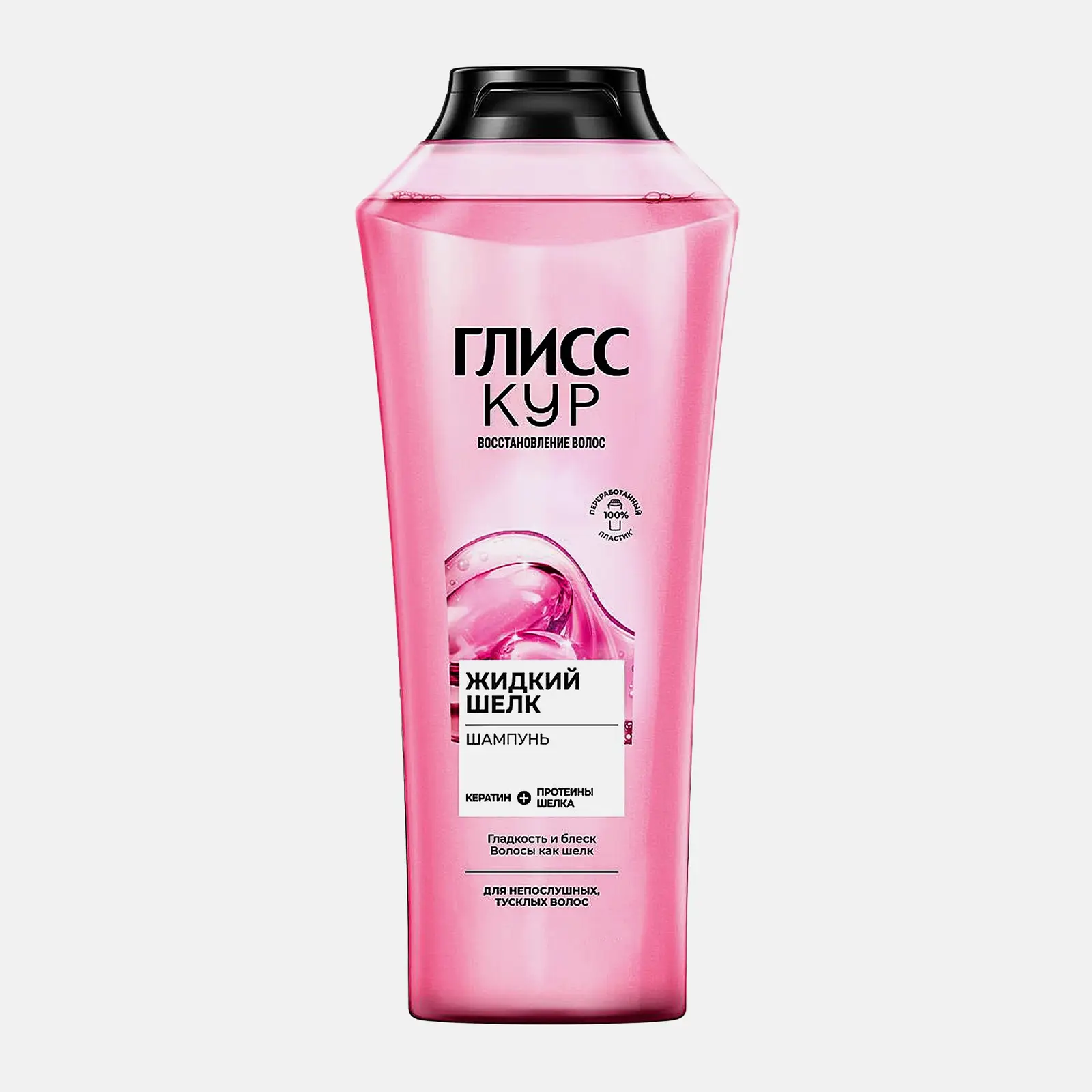 Шампунь для волос женский Глисс Кур Жидкий шелк 400мл