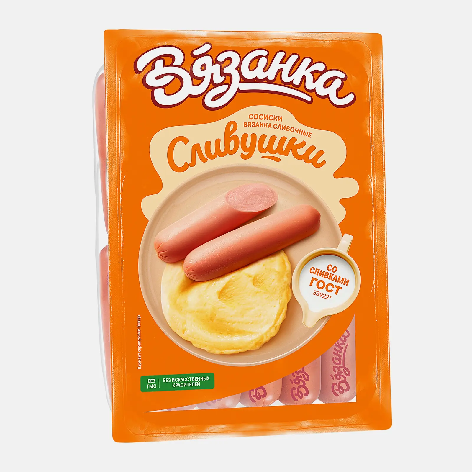 Сосиски Вязанка Сливушки сливочные весовые