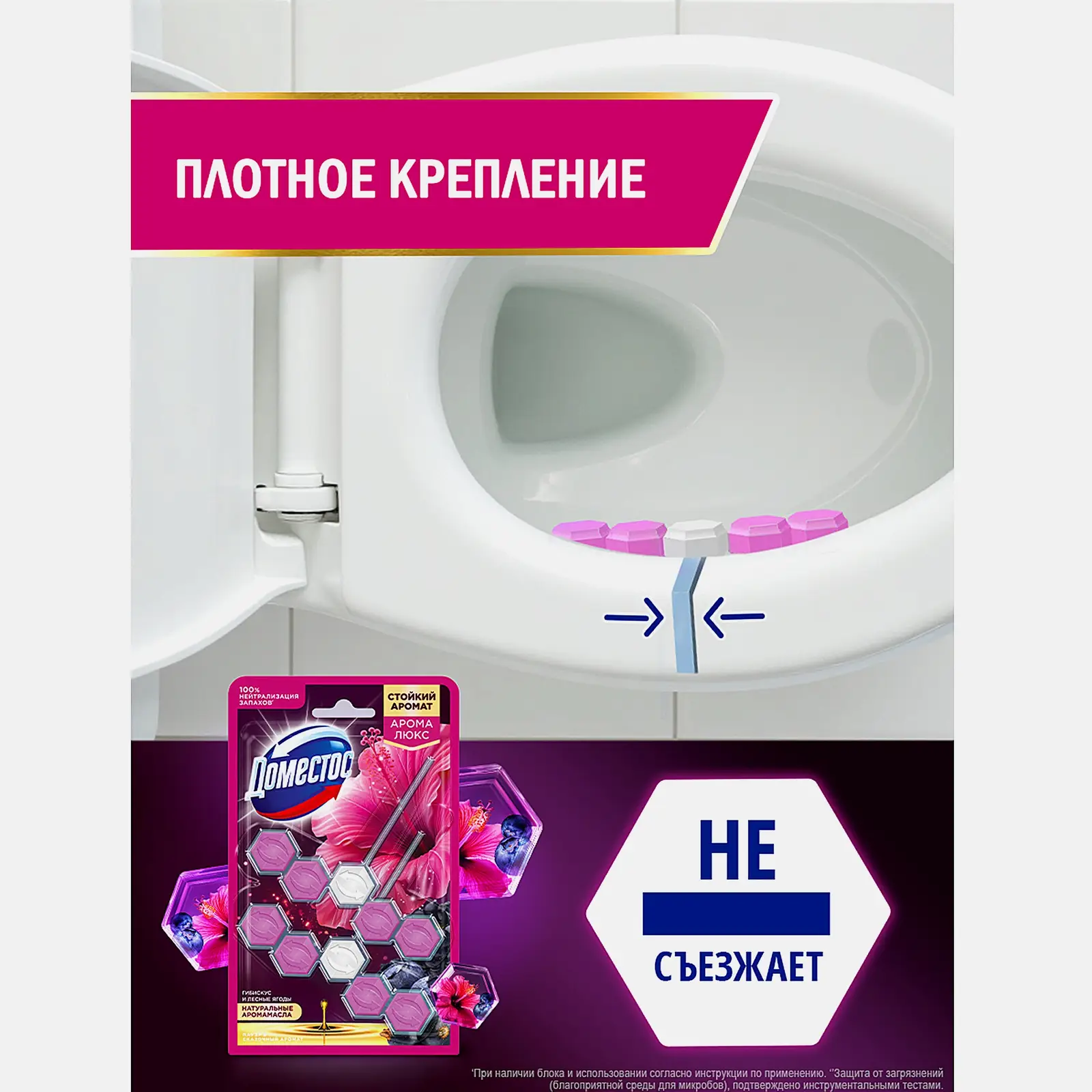 Блок для унитаза Доместос Сила 5 Гибискус и лесные ягоды 2шт*50г - фото 2