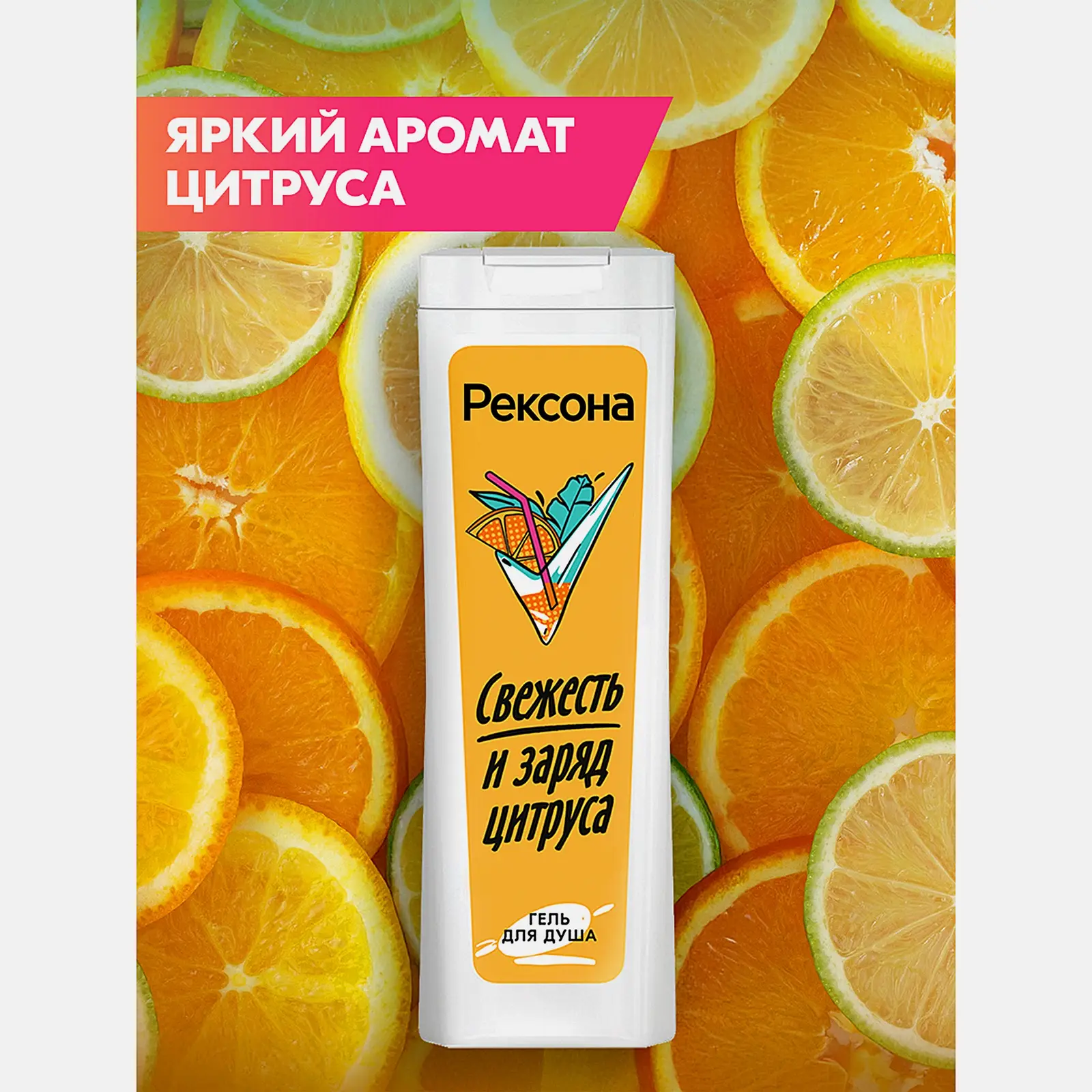 Подарочный набор Fitstars Рексона Антиперспирант-спрей 250мл + Гель для душа 200мл в ассортименте - фото 8