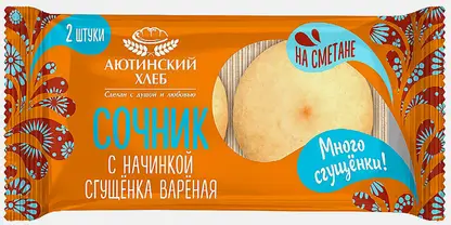 Сочник с начинкой сгущёнка вареная Аютинский хлеб 120г