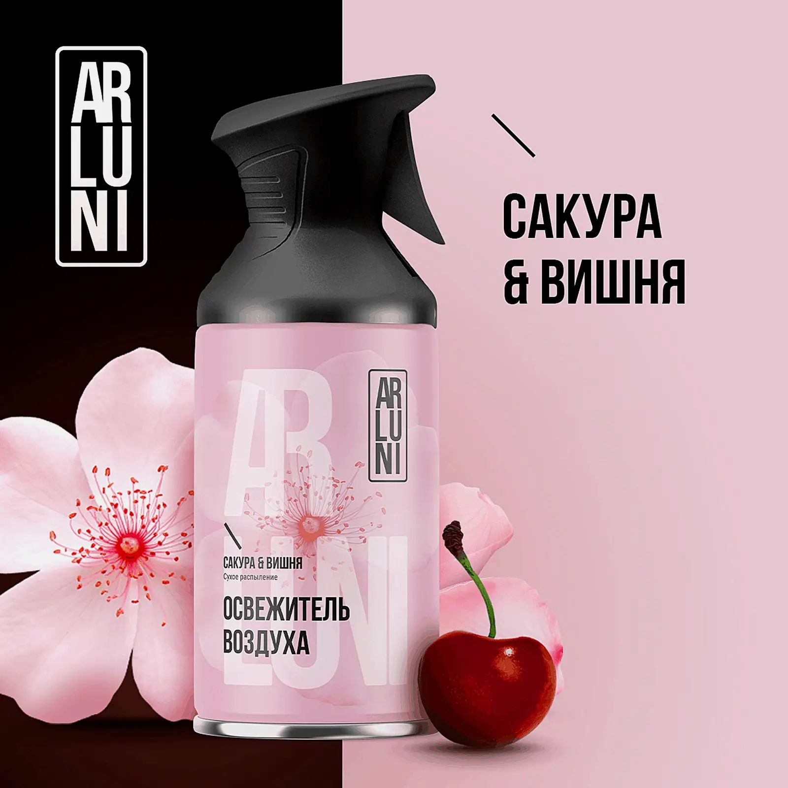 Освежитель воздуха Arluni сакура вишня 250мл - фото 7