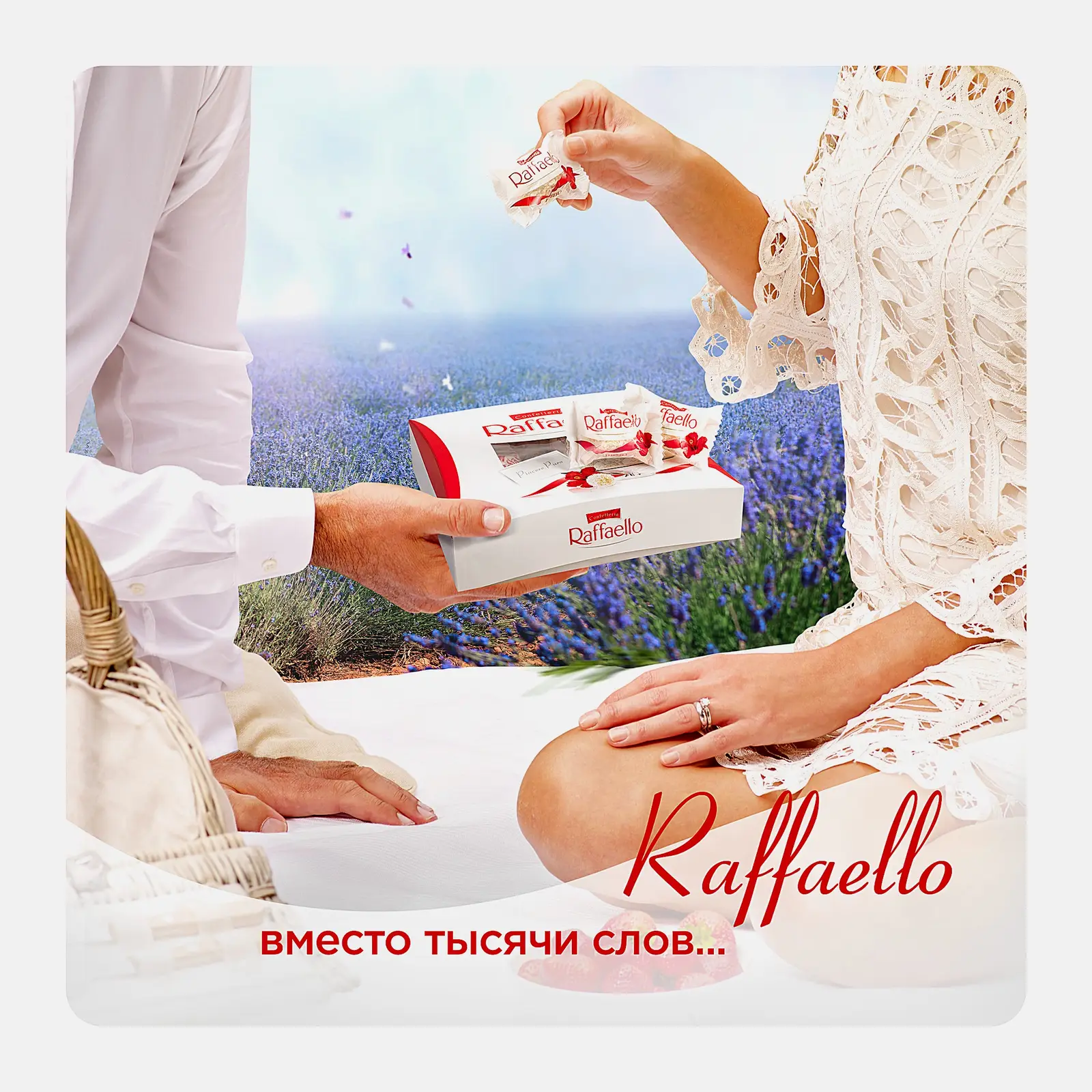 Конфеты с цельным миндальным орехом в кокосовой обсыпке Raffaello 240г - фото 8 Конфеты с цельным миндальным орехом в кокосовой обсыпке Raffaello 240г - фото 8