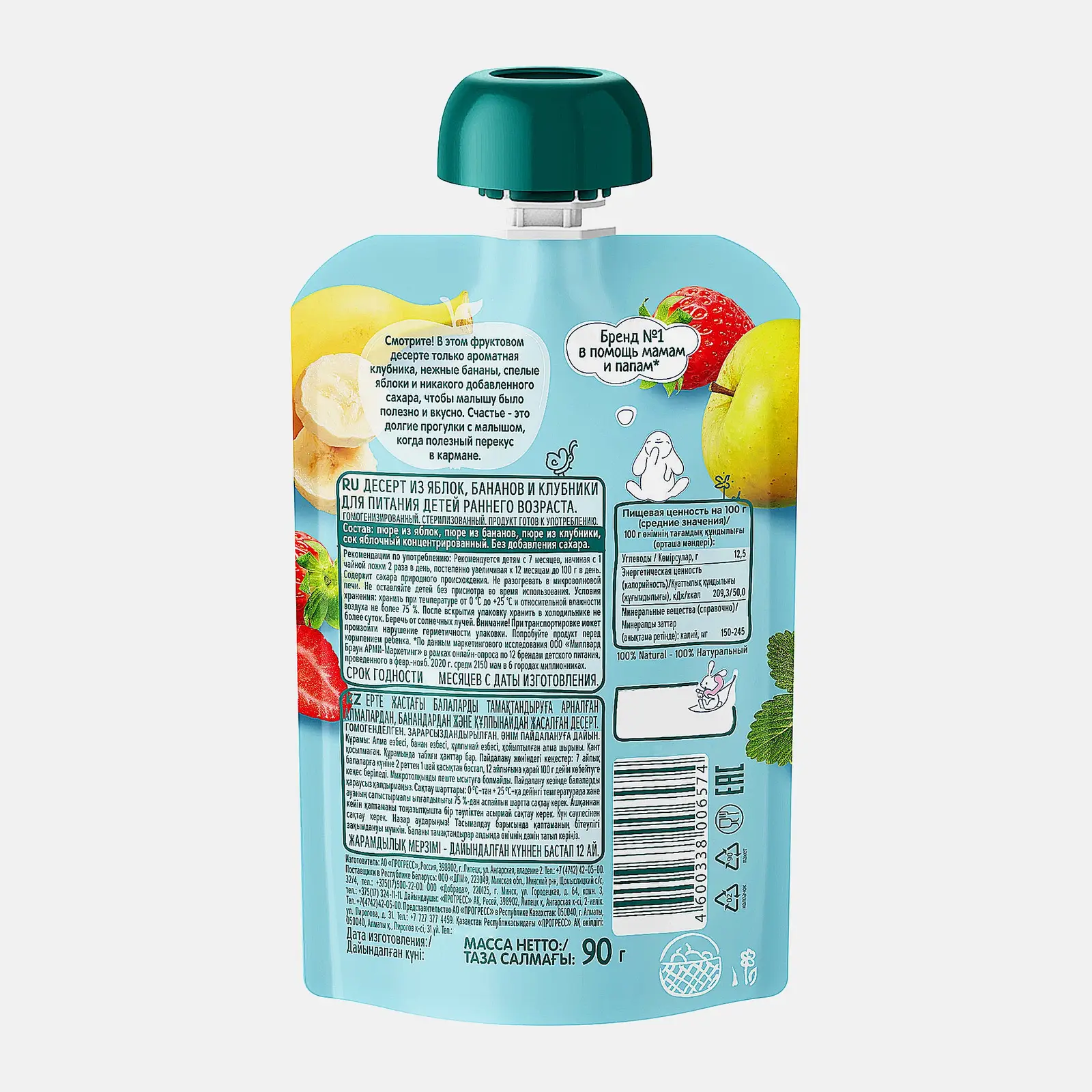 Пюре из яблока, банана и клубники с 7 месяцев Фрутоняня 90г